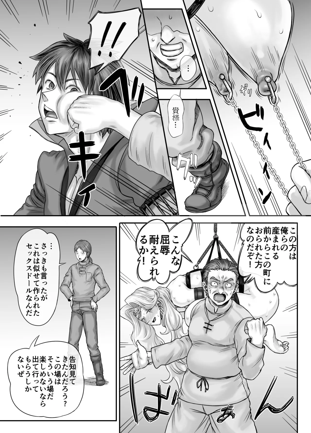 [まるまるアルマジロー] 機人の姫君セフィーナ愛玩御礼 image number 23