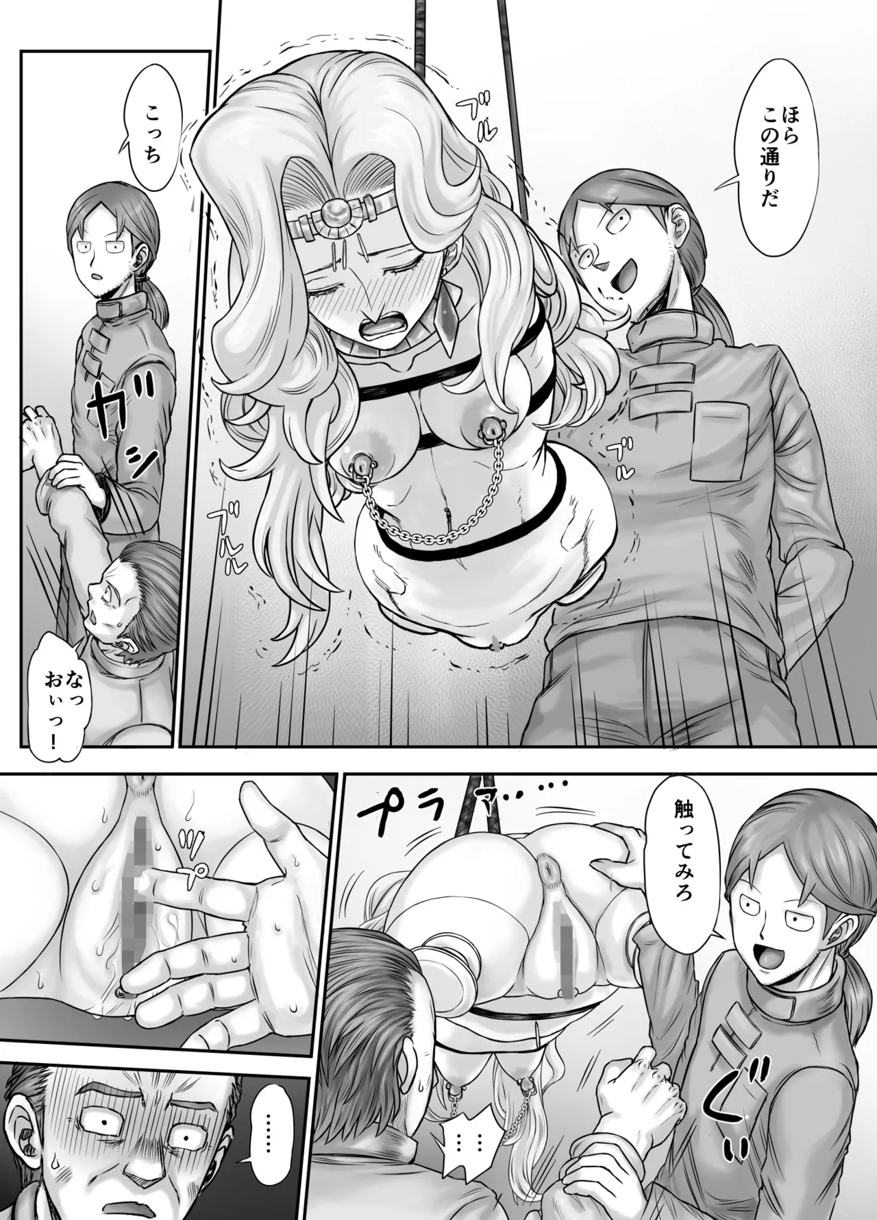 [まるまるアルマジロー] 機人の姫君セフィーナ愛玩御礼 image number 25