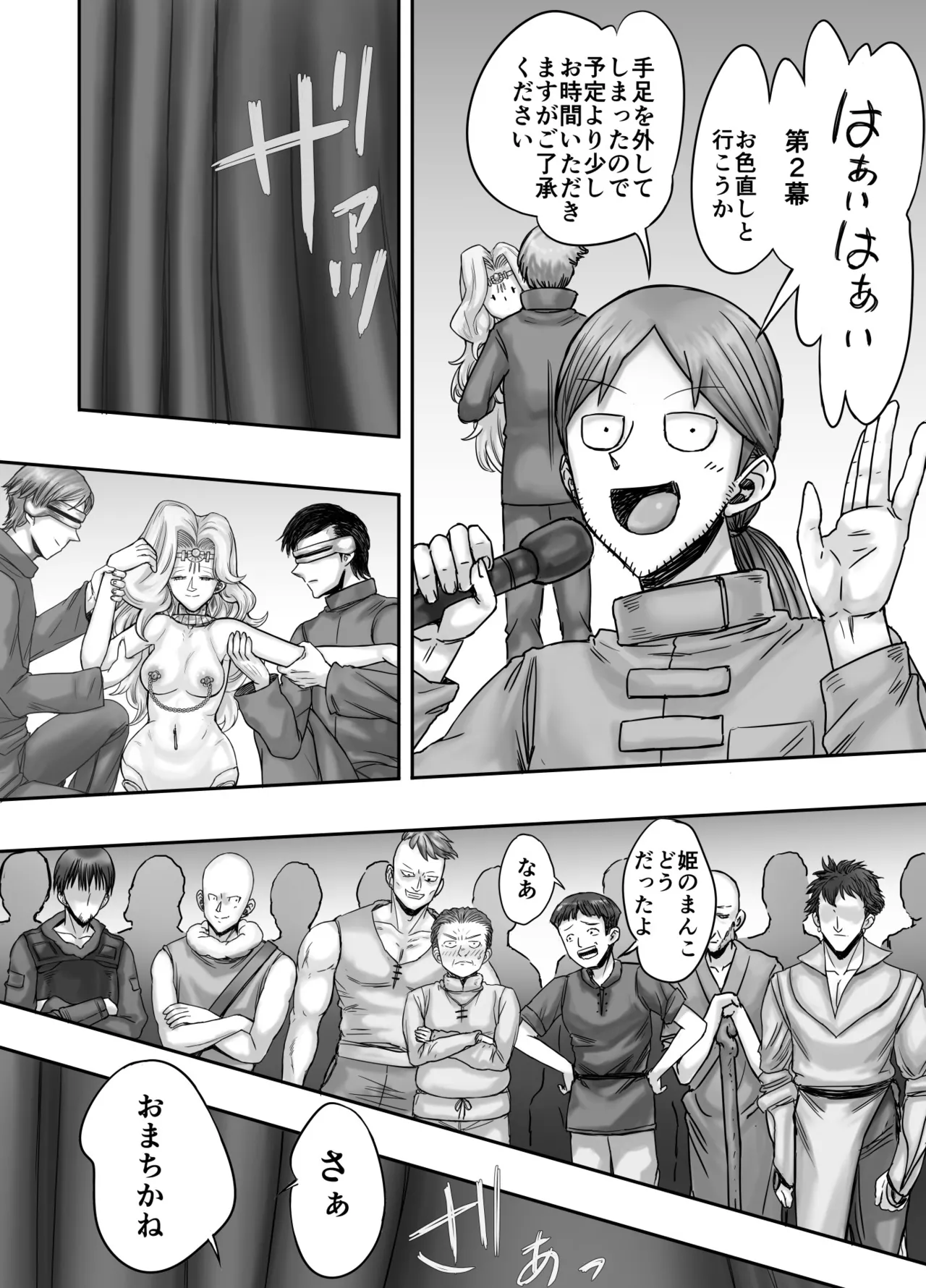 [まるまるアルマジロー] 機人の姫君セフィーナ愛玩御礼 image number 29