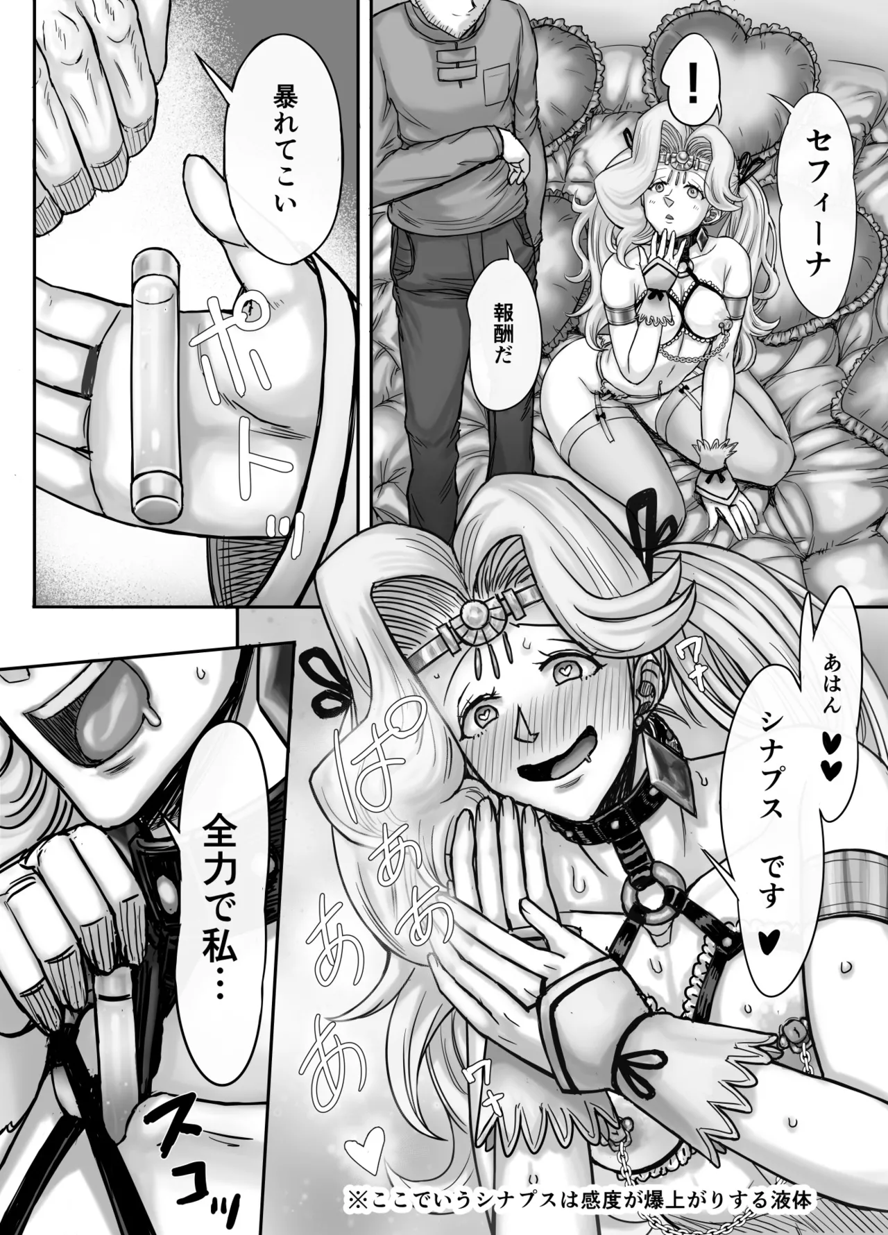 [まるまるアルマジロー] 機人の姫君セフィーナ愛玩御礼 image number 32