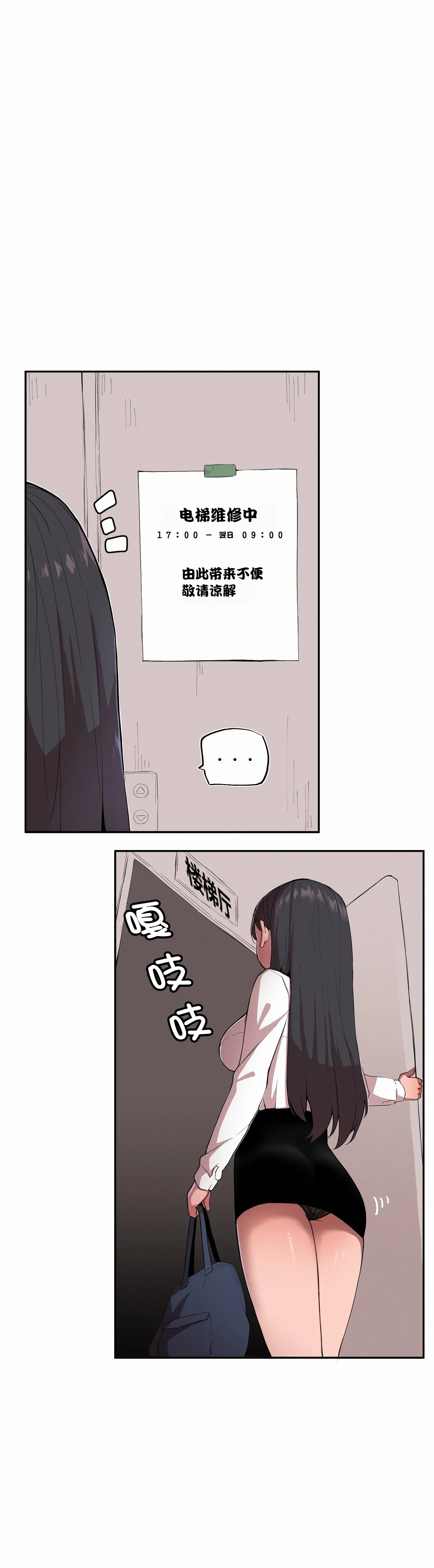 [MangMoongMing] Step Sis x Big Bro | 조그만 누나와 큰 동생.  | 小不点姐姐与大块头弟弟 [中文翻译]（更新中） 图片编号 3