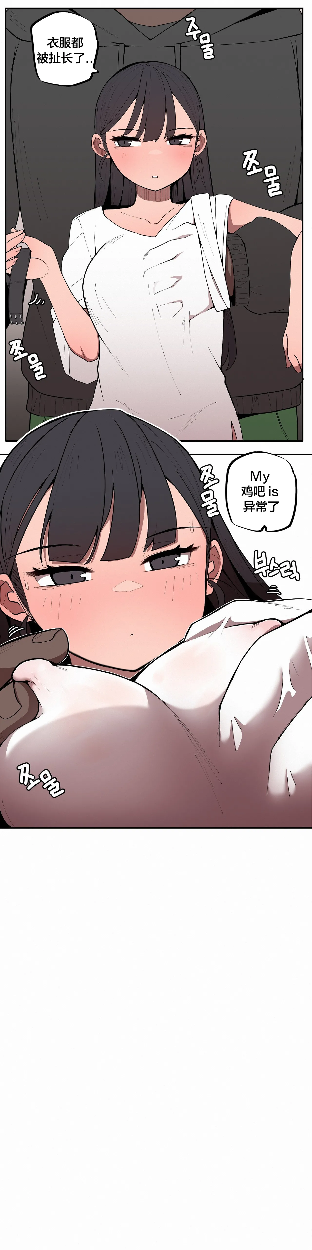 [MangMoongMing] Step Sis x Big Bro | 조그만 누나와 큰 동생.  | 小不点姐姐与大块头弟弟 [中文翻译]（更新中） 图片编号 13