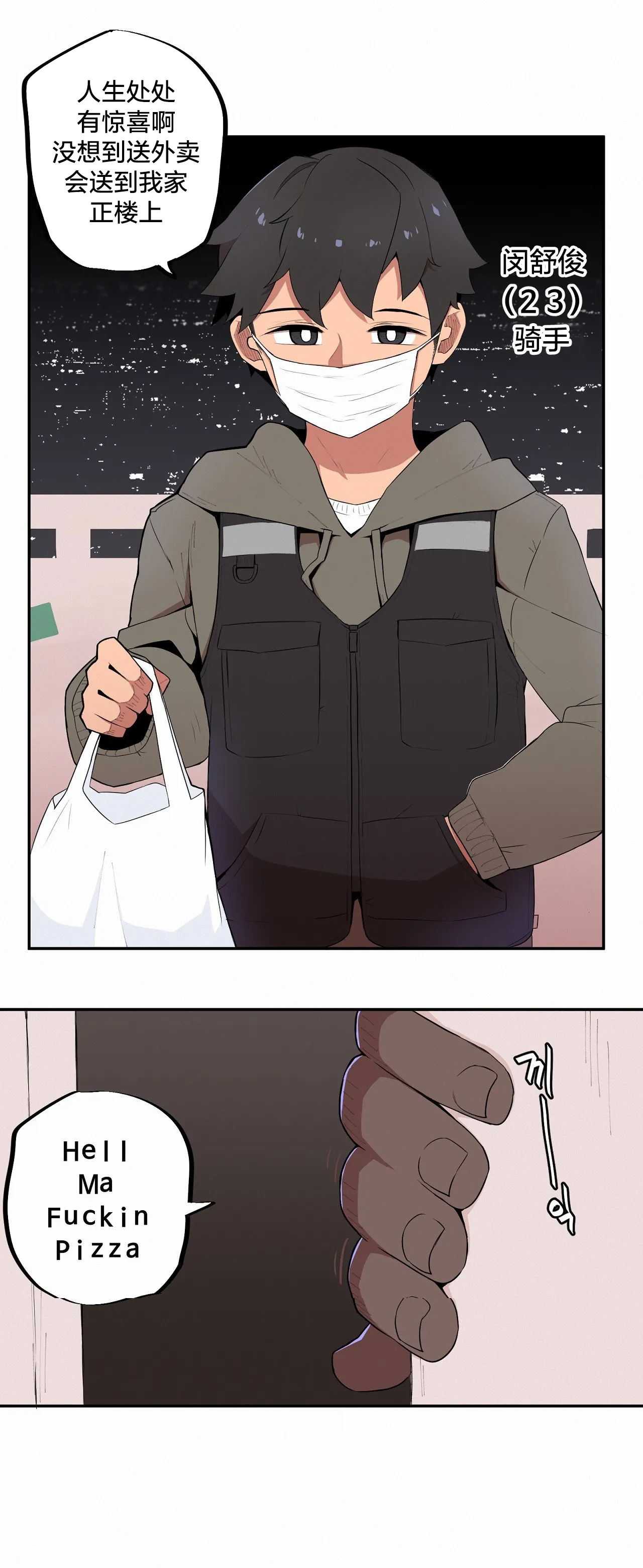 [MangMoongMing] Step Sis x Big Bro | 조그만 누나와 큰 동생.  | 小不点姐姐与大块头弟弟 [中文翻译]（更新中） 图片编号 35