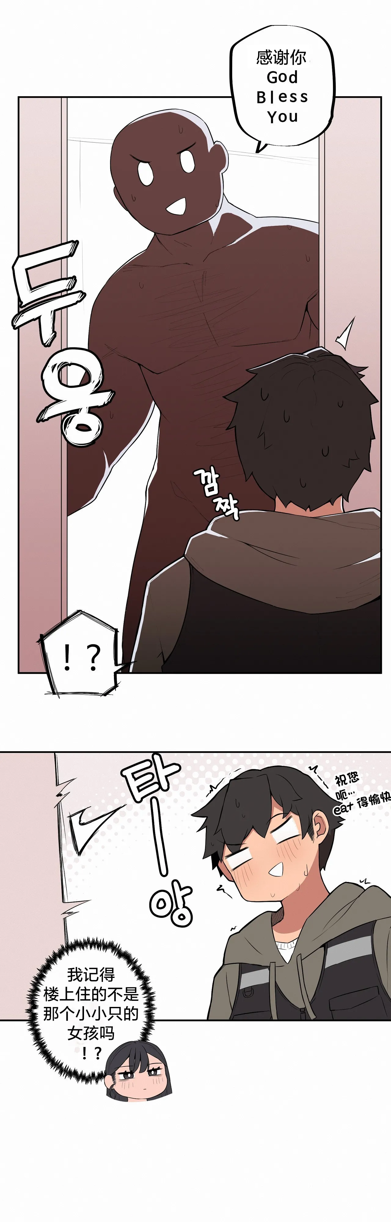 [MangMoongMing] Step Sis x Big Bro | 조그만 누나와 큰 동생.  | 小不点姐姐与大块头弟弟 [中文翻译]（更新中） 图片编号 36