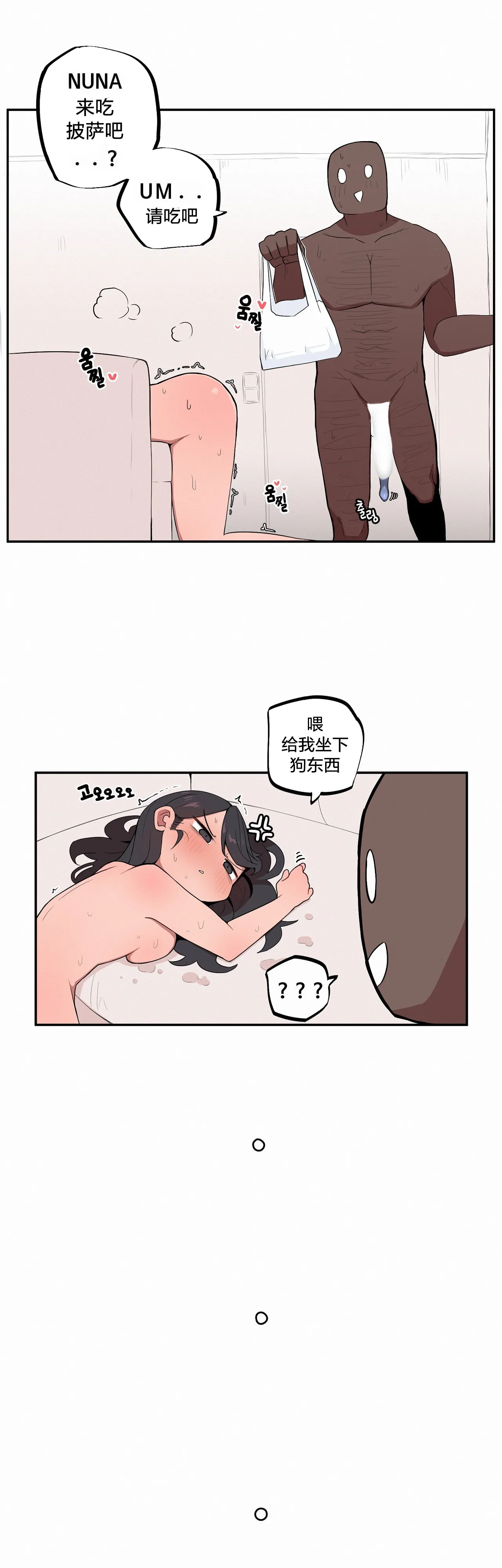 [MangMoongMing] Step Sis x Big Bro | 조그만 누나와 큰 동생.  | 小不点姐姐与大块头弟弟 [中文翻译]（更新中） 图片编号 37