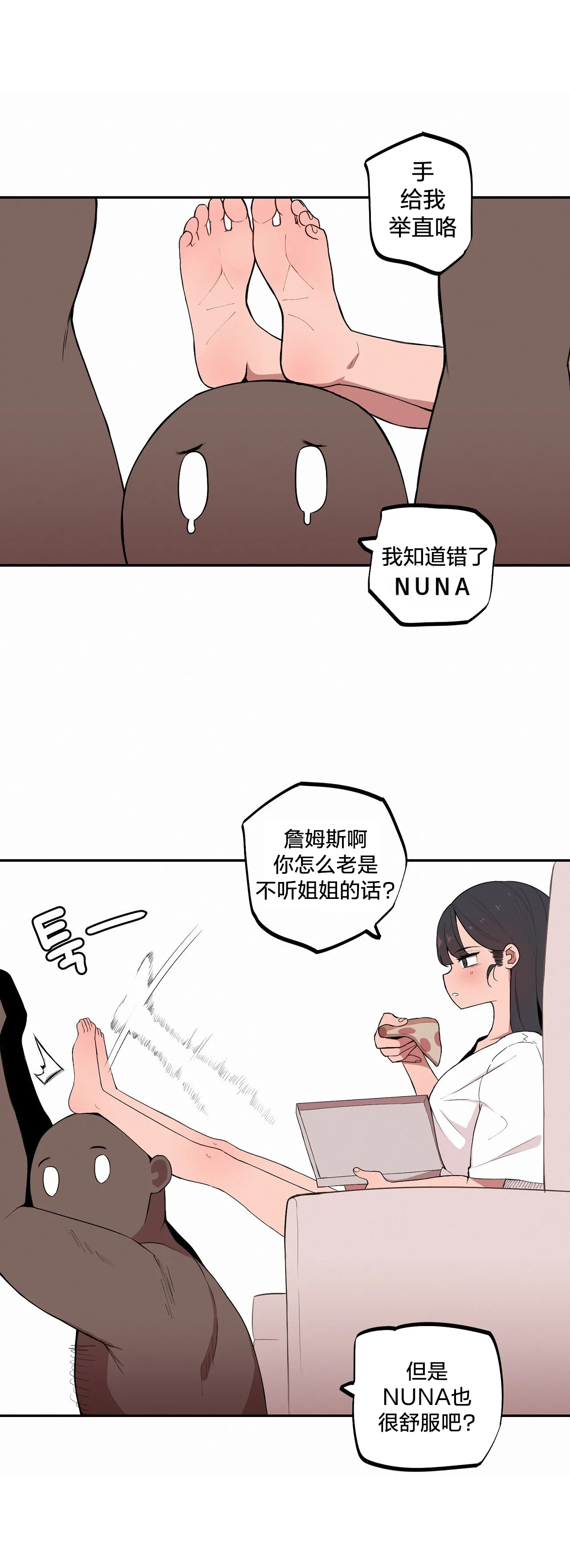 [MangMoongMing] Step Sis x Big Bro | 조그만 누나와 큰 동생.  | 小不点姐姐与大块头弟弟 [中文翻译]（更新中） 图片编号 38