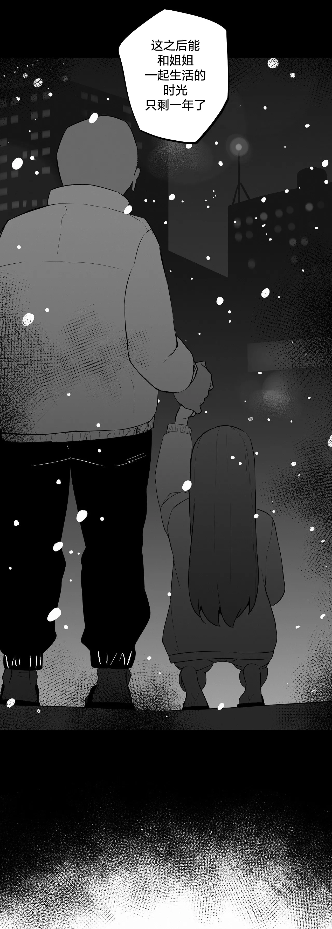 [MangMoongMing] Step Sis x Big Bro | 조그만 누나와 큰 동생.  | 小不点姐姐与大块头弟弟 [中文翻译]（更新中） 图片编号 42