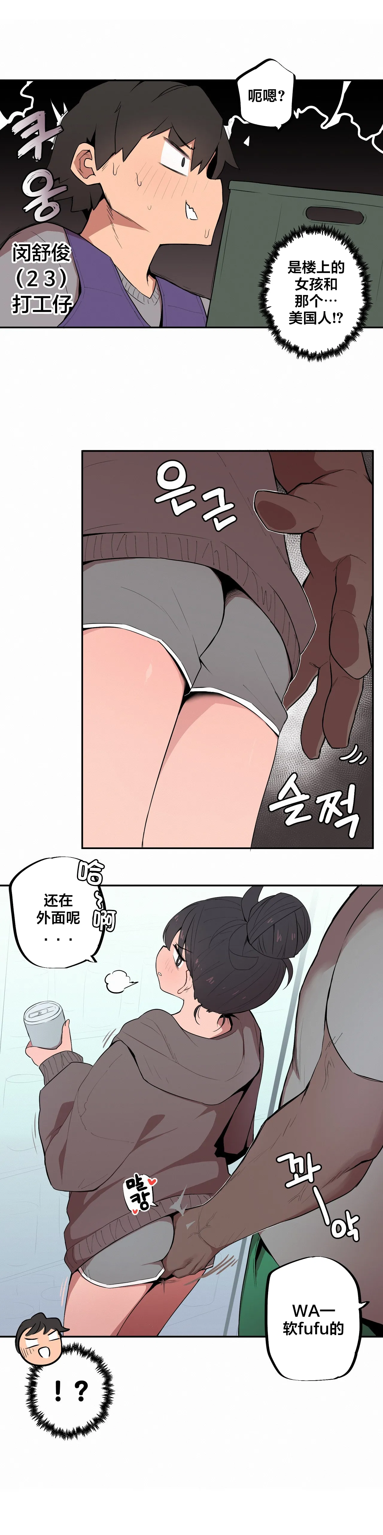 [MangMoongMing] Step Sis x Big Bro | 조그만 누나와 큰 동생.  | 小不点姐姐与大块头弟弟 [中文翻译]（更新中） 图片编号 55