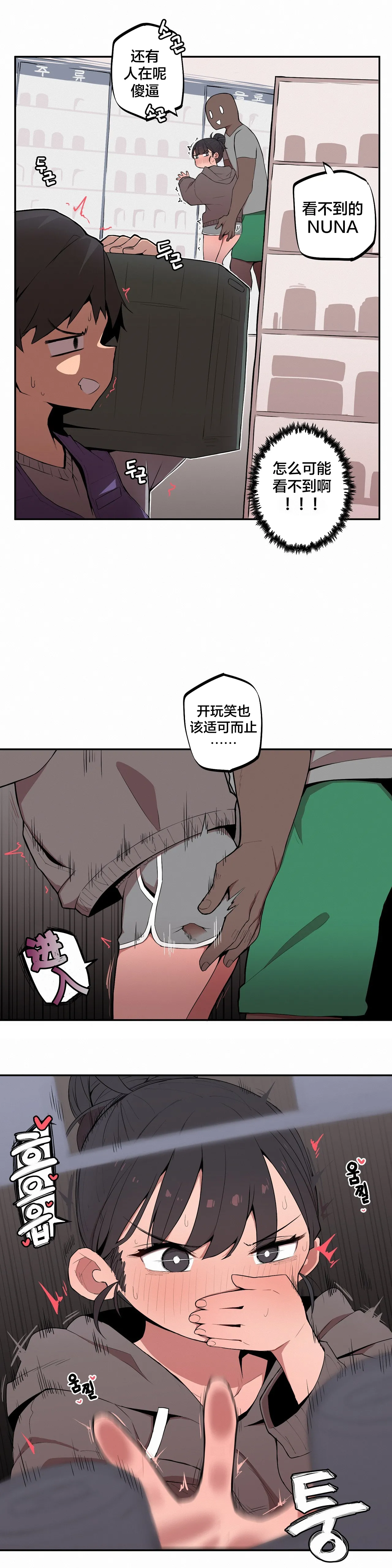 [MangMoongMing] Step Sis x Big Bro | 조그만 누나와 큰 동생.  | 小不点姐姐与大块头弟弟 [中文翻译]（更新中） 图片编号 57