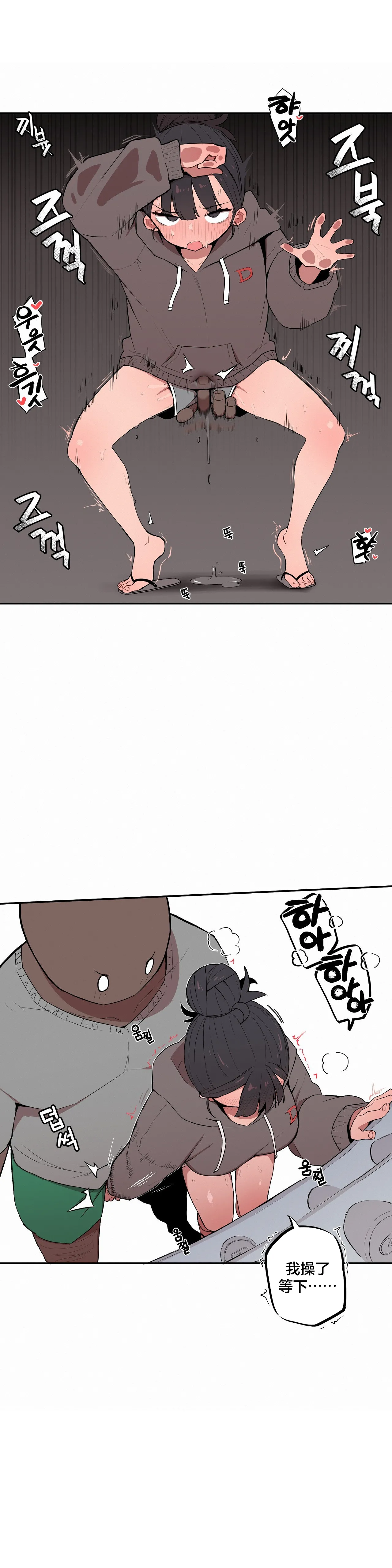 [MangMoongMing] Step Sis x Big Bro | 조그만 누나와 큰 동생.  | 小不点姐姐与大块头弟弟 [中文翻译]（更新中） 图片编号 59