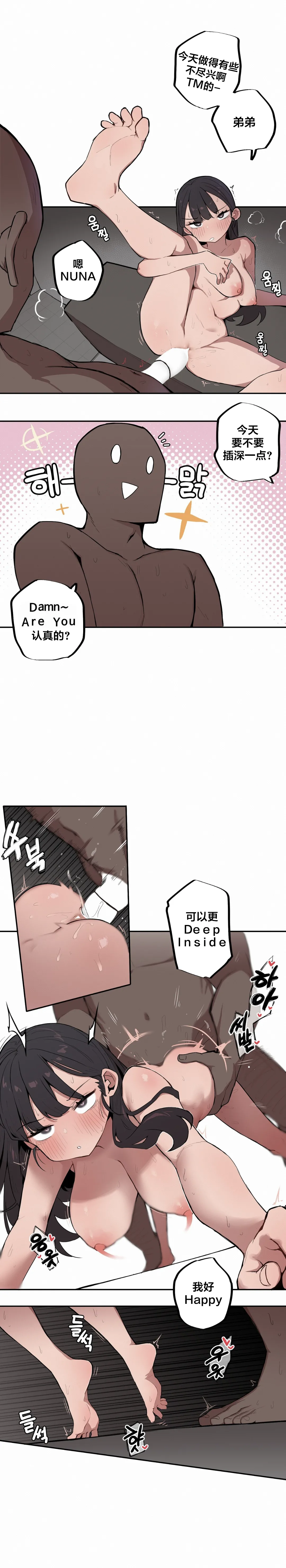 [MangMoongMing] Step Sis x Big Bro | 조그만 누나와 큰 동생.  | 小不点姐姐与大块头弟弟 [中文翻译]（更新中） 图片编号 65