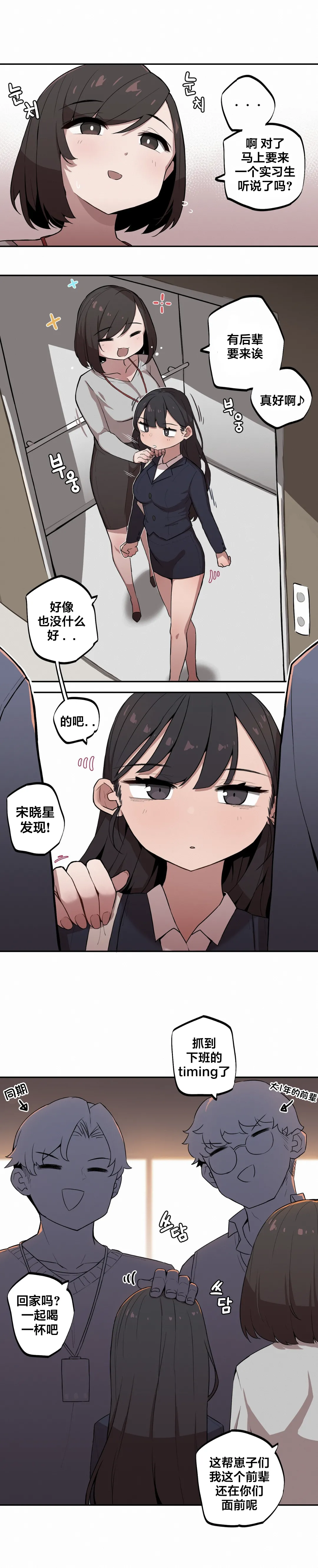 [MangMoongMing] Step Sis x Big Bro | 조그만 누나와 큰 동생.  | 小不点姐姐与大块头弟弟 [中文翻译]（更新中） 图片编号 78