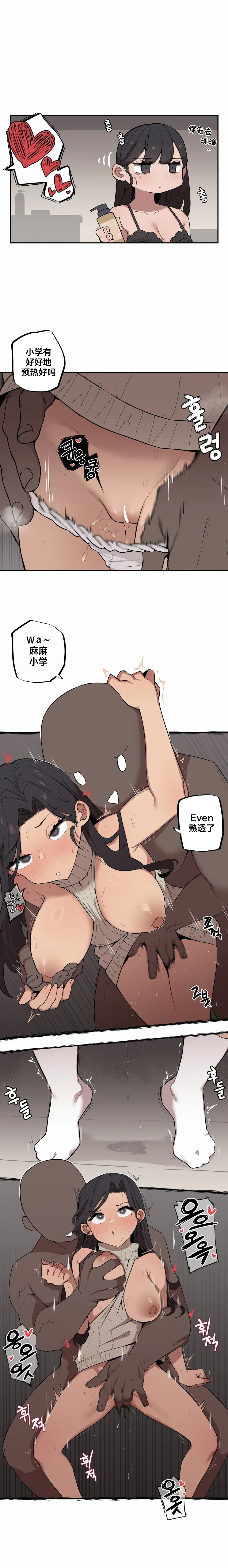 [MangMoongMing] Step Sis x Big Bro | 조그만 누나와 큰 동생.  | 小不点姐姐与大块头弟弟 [中文翻译]（更新中） 图片编号 85