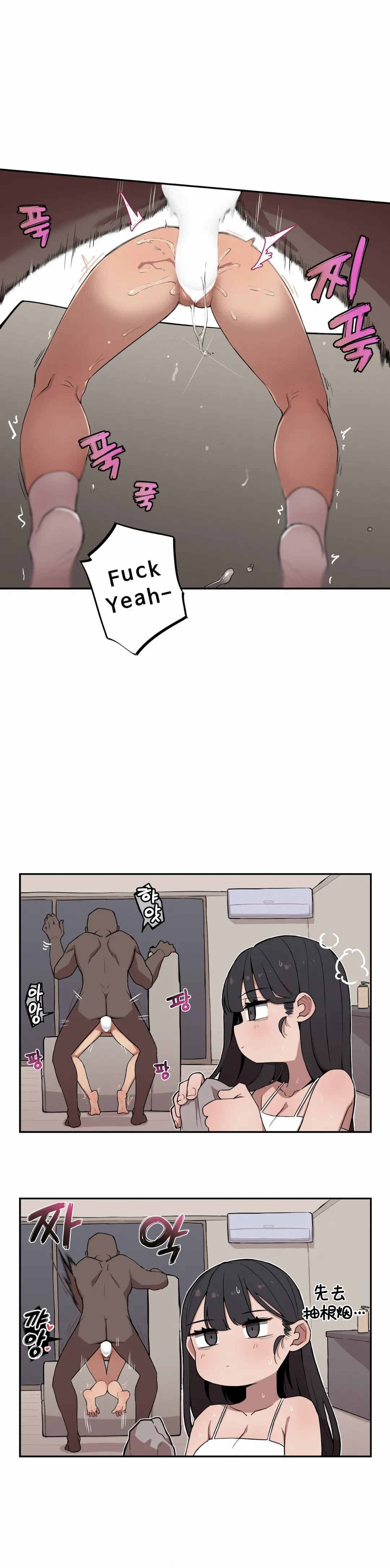 [MangMoongMing] Step Sis x Big Bro | 조그만 누나와 큰 동생.  | 小不点姐姐与大块头弟弟 [中文翻译]（更新中） 图片编号 90