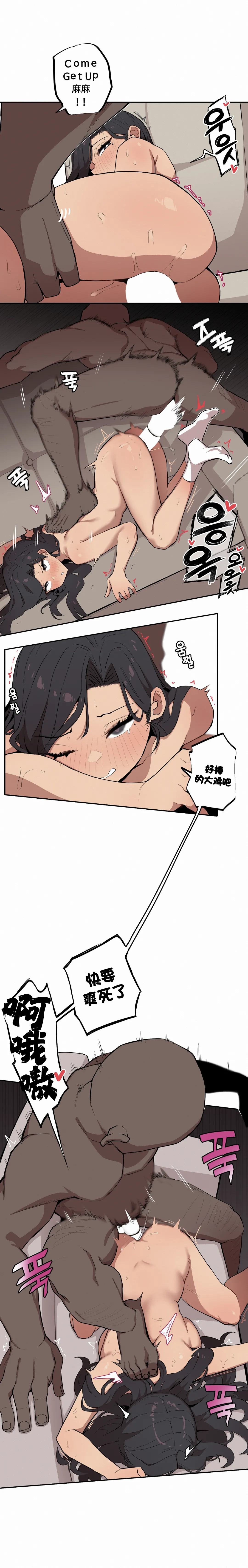 [MangMoongMing] Step Sis x Big Bro | 조그만 누나와 큰 동생.  | 小不点姐姐与大块头弟弟 [中文翻译]（更新中） 图片编号 91