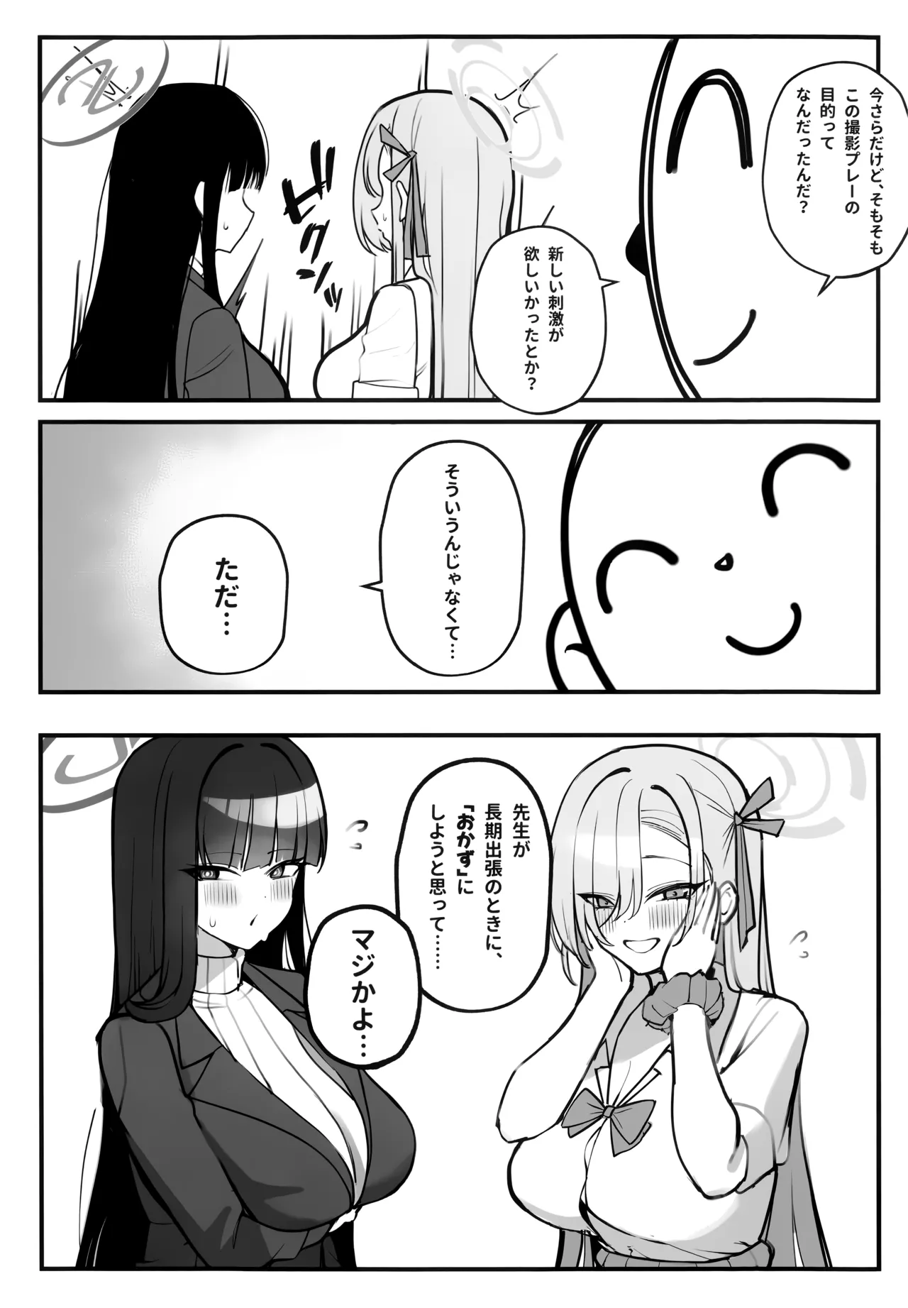 (C106) [Tabete mo Ii (OA)] Sensei to Issho ni III (Blue Archive) numero di immagine  28