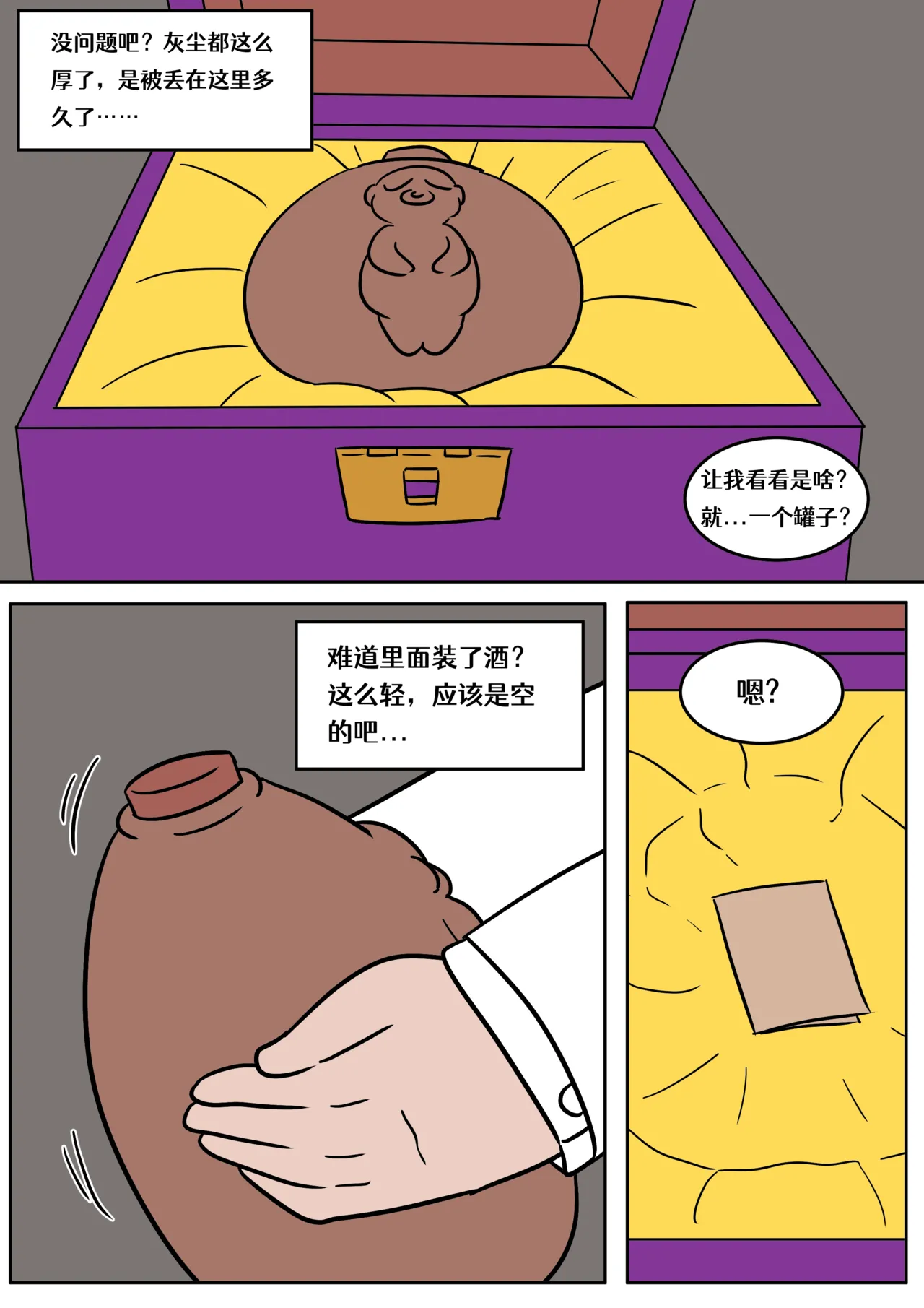 [Vel] skinsuit pot【renyuns个人汉化】 Bildnummer 5