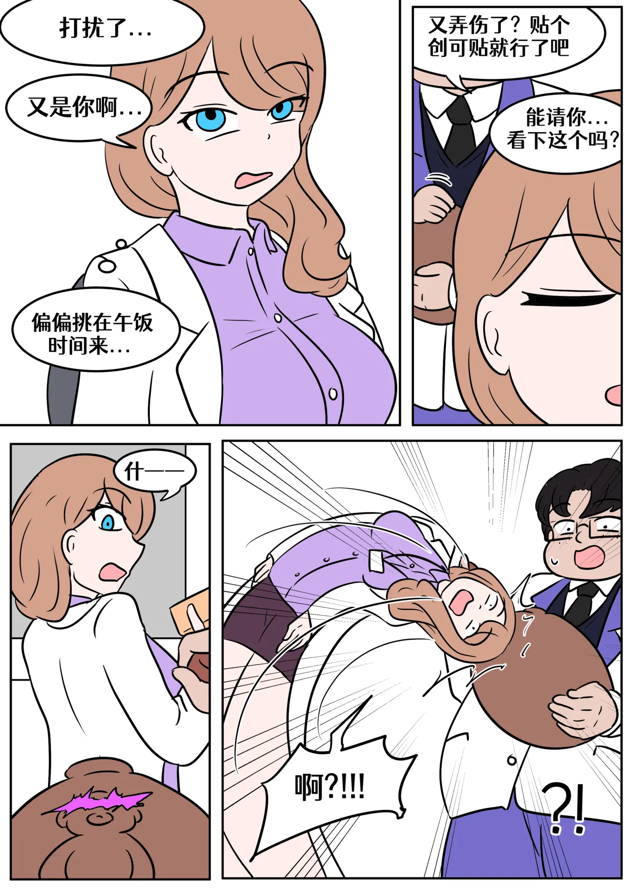 [Vel] skinsuit pot【renyuns个人汉化】 Bildnummer 7