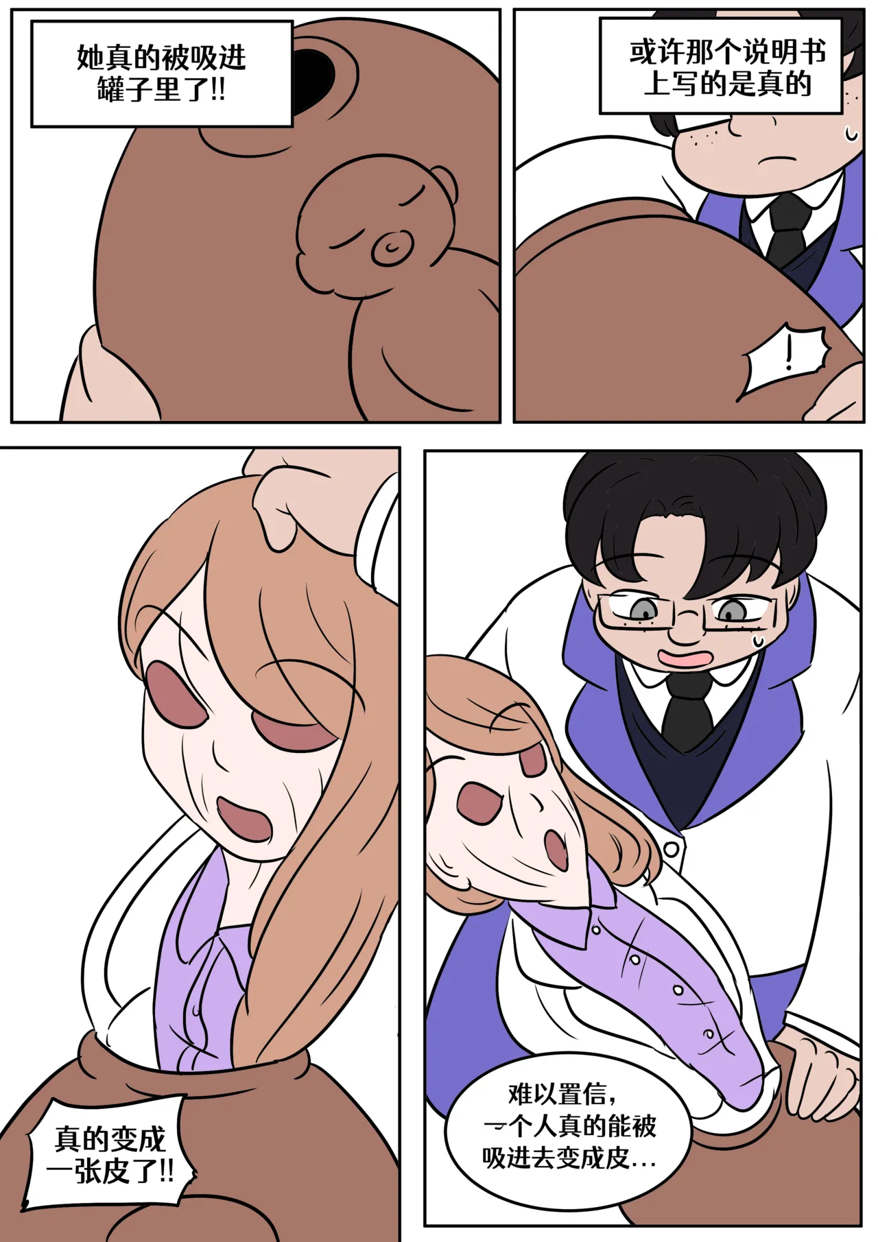 [Vel] skinsuit pot【renyuns个人汉化】 Bildnummer 8