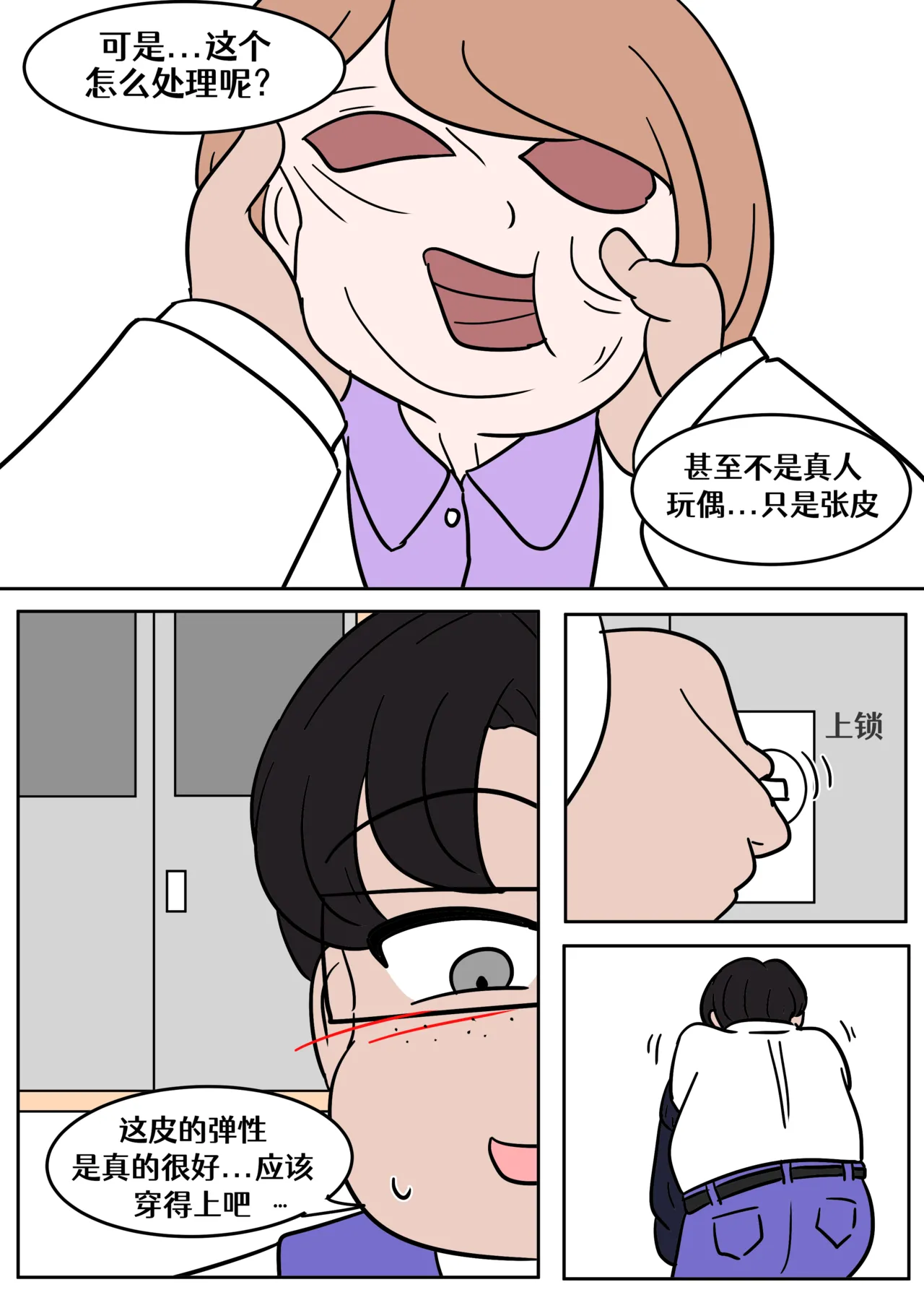 [Vel] skinsuit pot【renyuns个人汉化】 Bildnummer 9