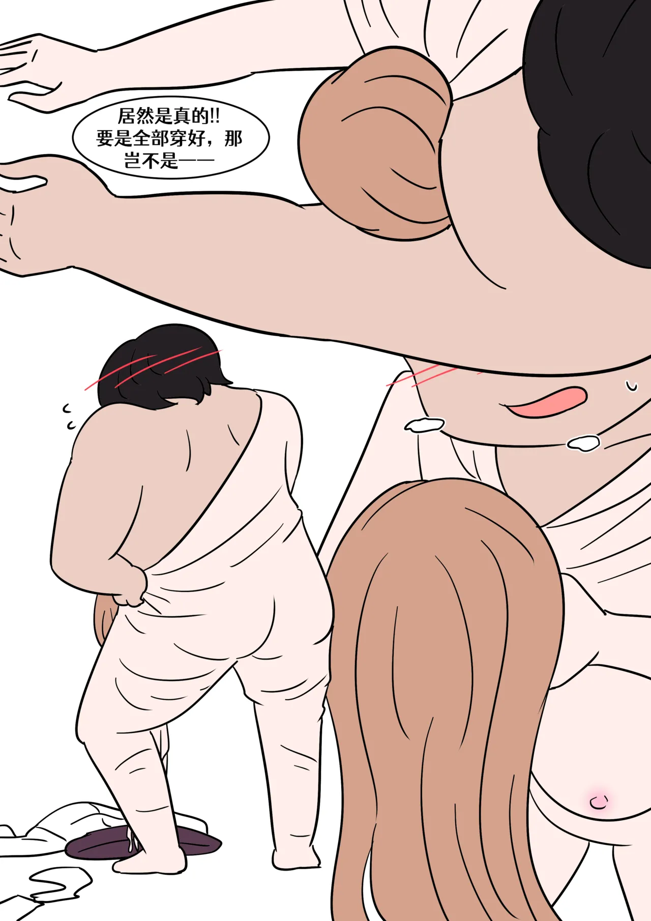 [Vel] skinsuit pot【renyuns个人汉化】 Bildnummer 11