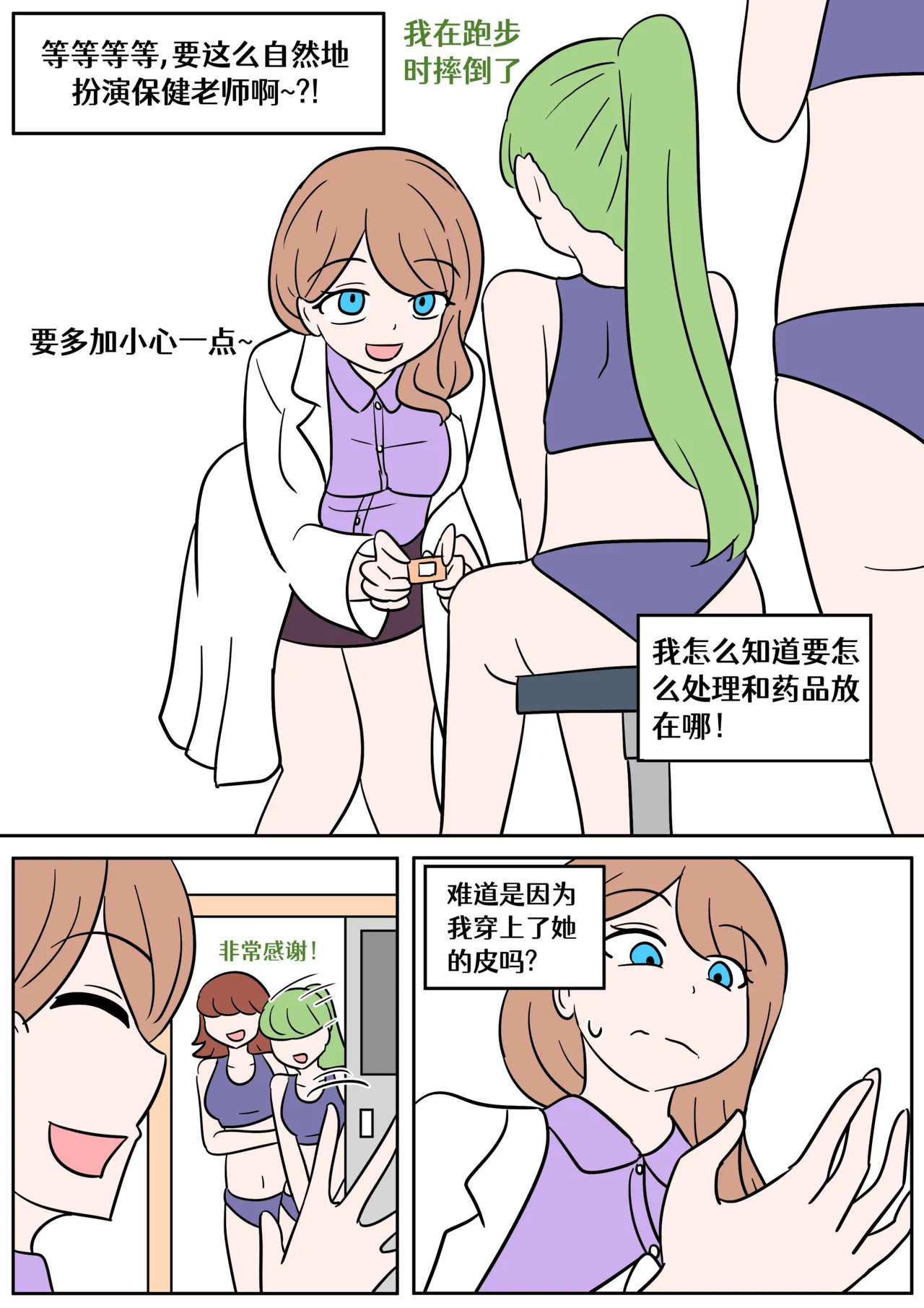 [Vel] skinsuit pot【renyuns个人汉化】 Bildnummer 16