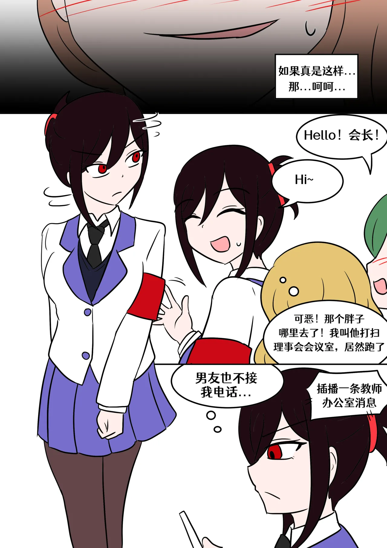 [Vel] skinsuit pot【renyuns个人汉化】 Bildnummer 17