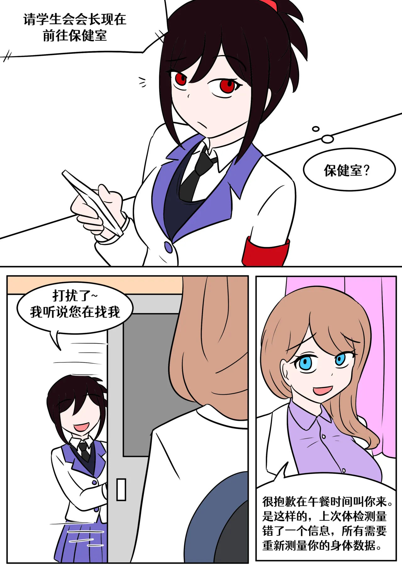 [Vel] skinsuit pot【renyuns个人汉化】 Bildnummer 18