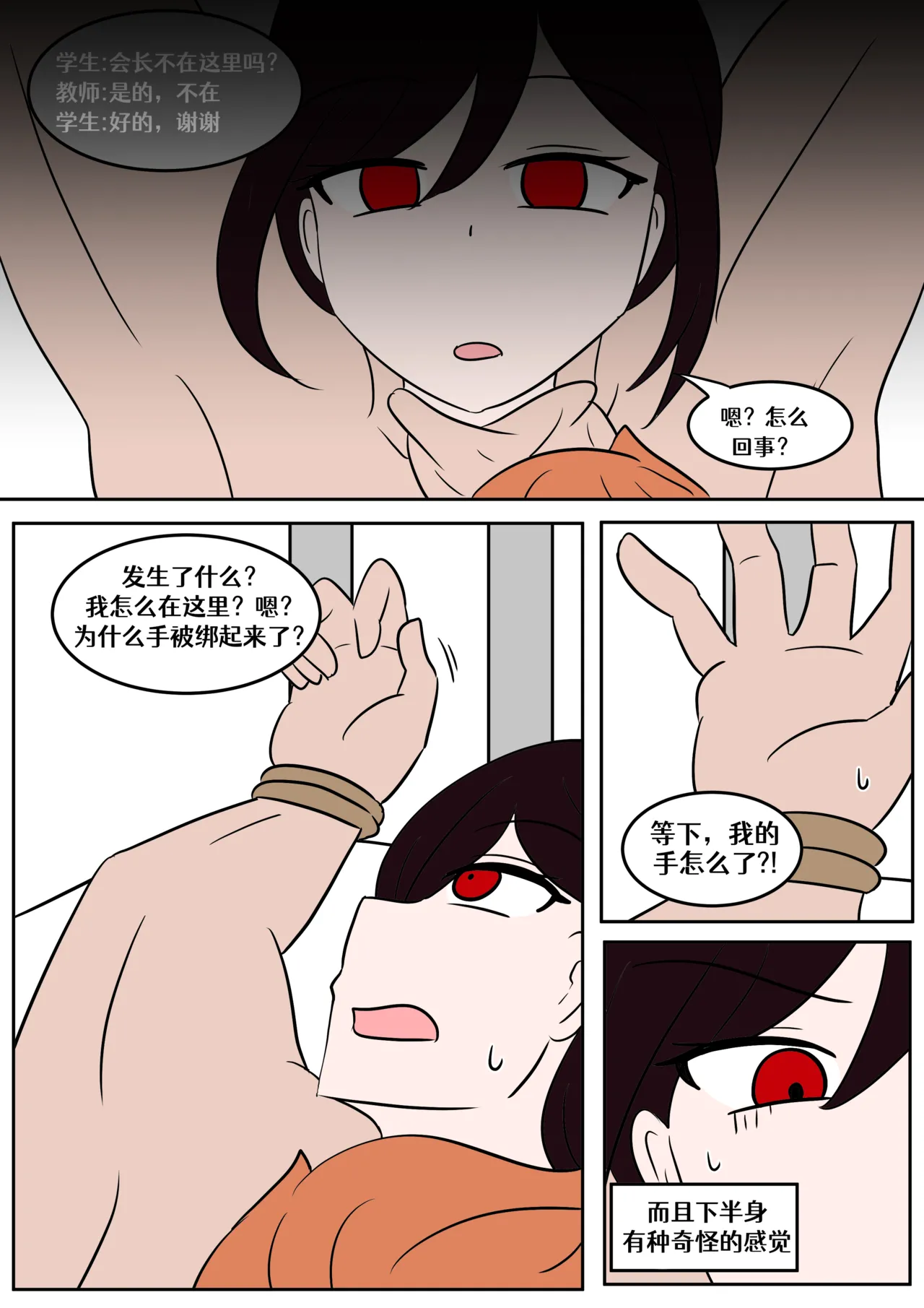 [Vel] skinsuit pot【renyuns个人汉化】 Bildnummer 21