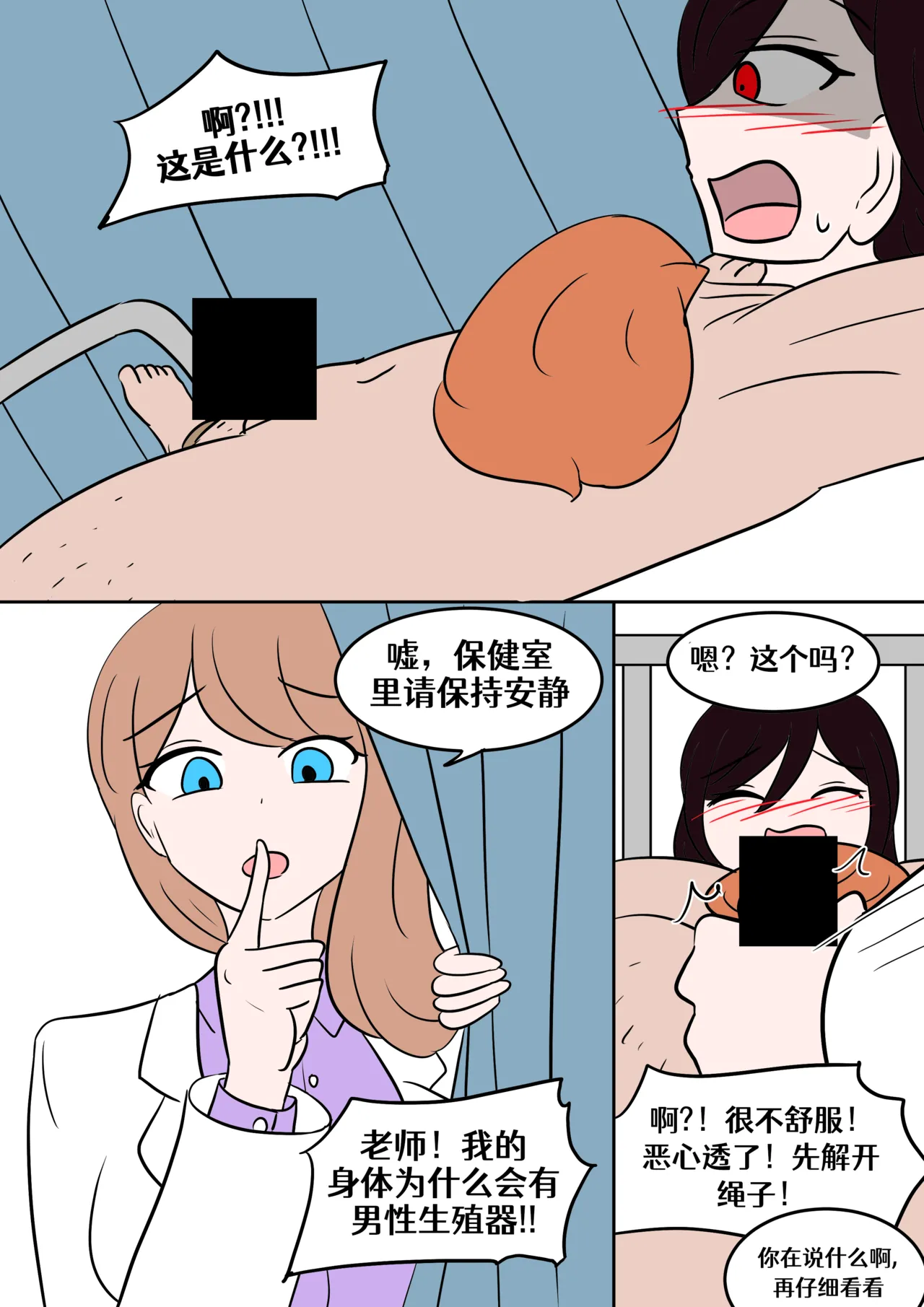 [Vel] skinsuit pot【renyuns个人汉化】 Bildnummer 22