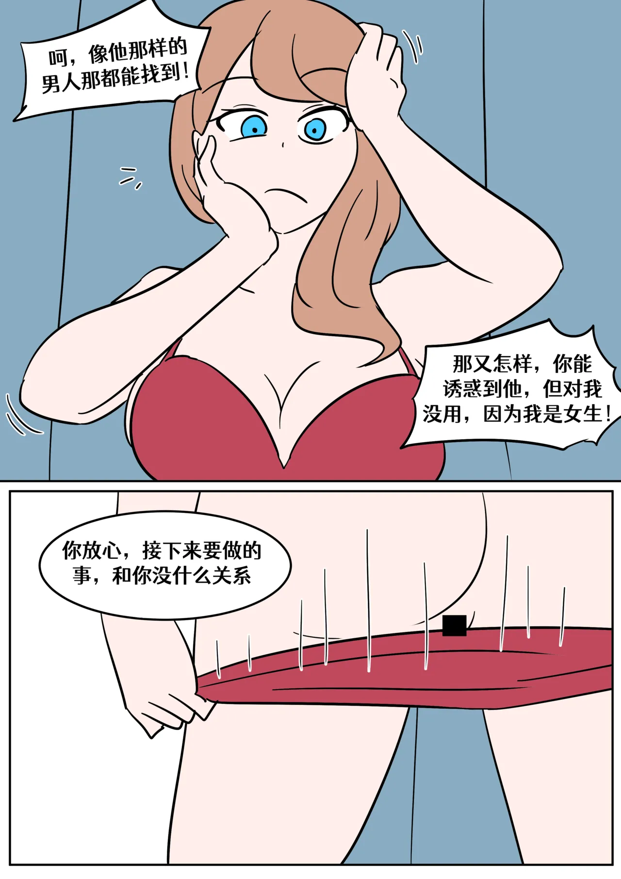 [Vel] skinsuit pot【renyuns个人汉化】 Bildnummer 26