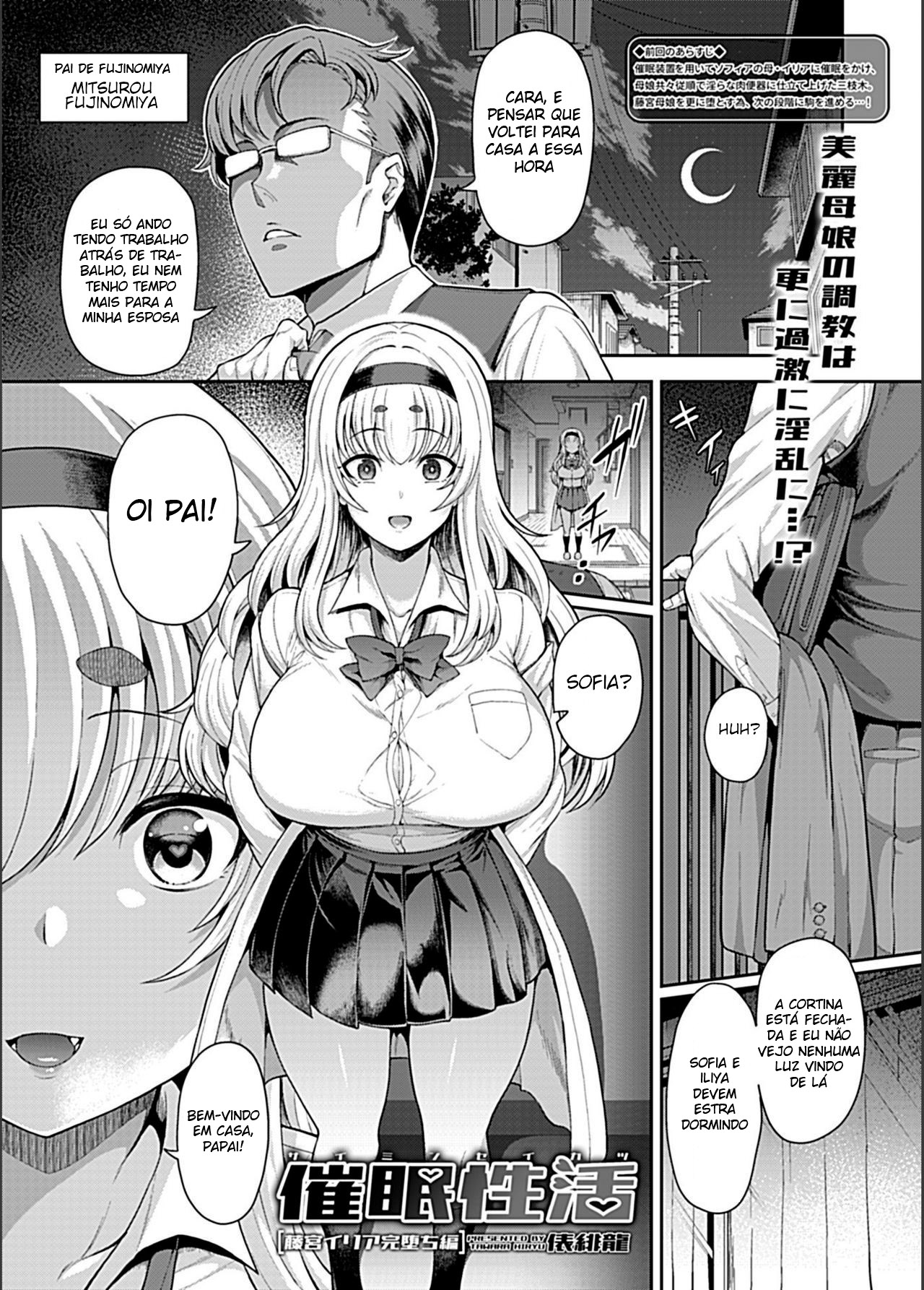 [Tawara Hiryuu] Saimin Seikatsu [Fujimiya Iria Kanochi Hen] (COMIC GEE Vol. 5) [Portuguese-BR] image number 2