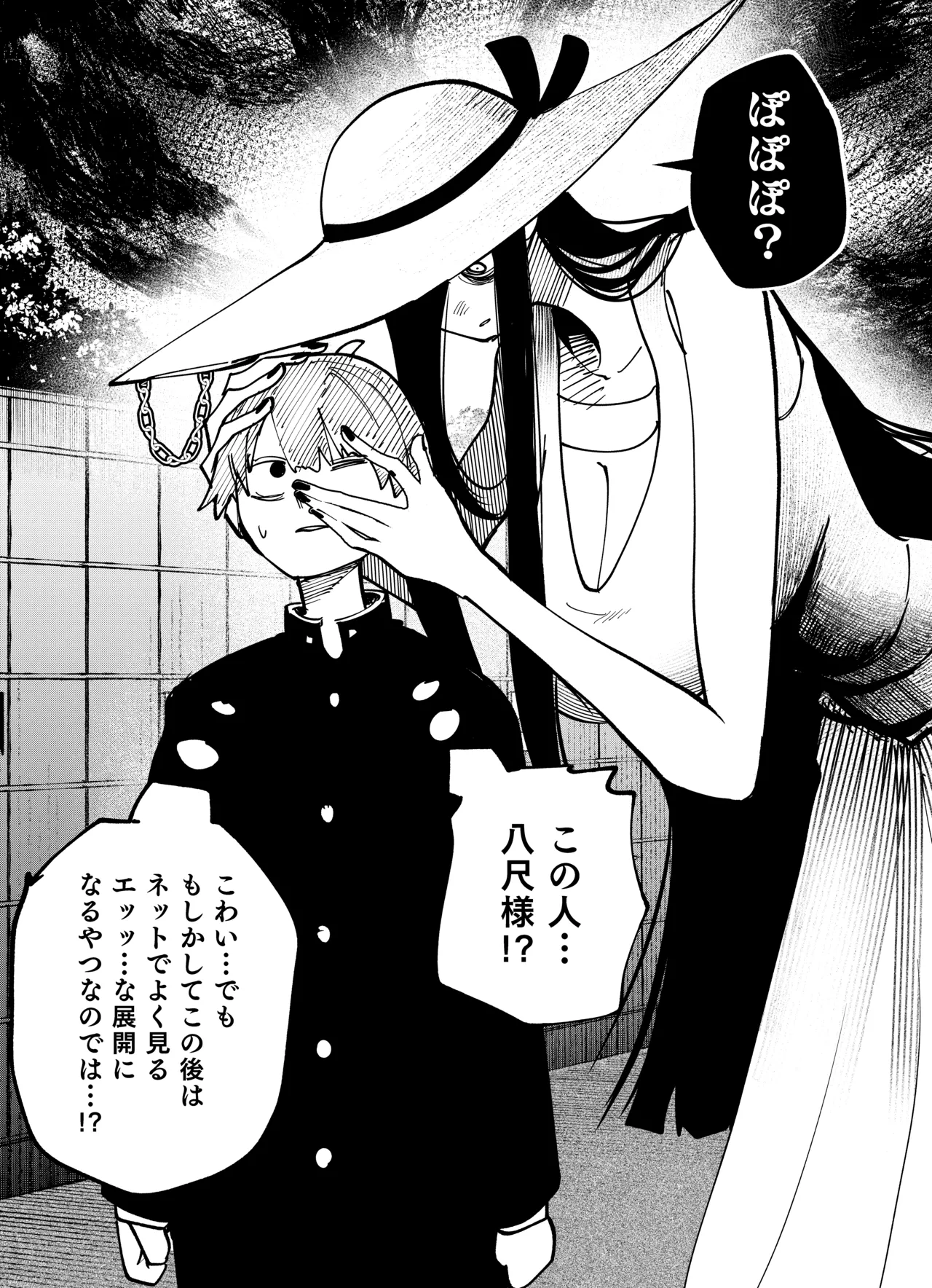 [影山凌空] 八尺様VSデカ女 まとめ изображение № 1