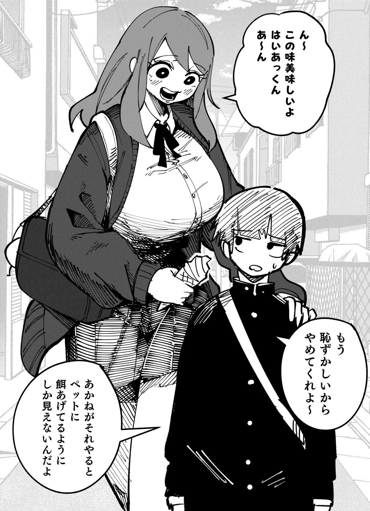 [影山凌空] 八尺様VSデカ女 まとめ изображение № 3