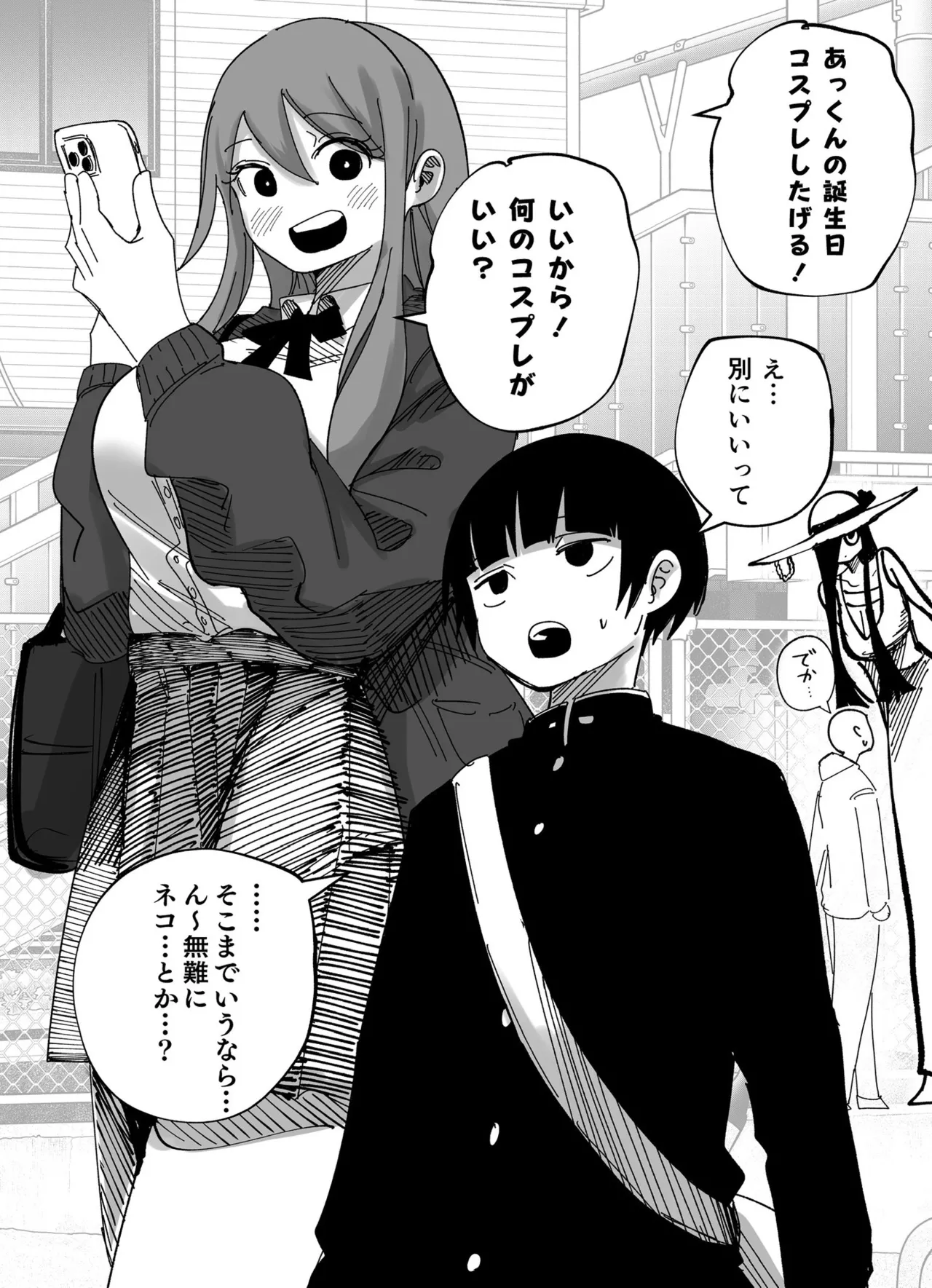 [影山凌空] 八尺様VSデカ女 まとめ изображение № 5