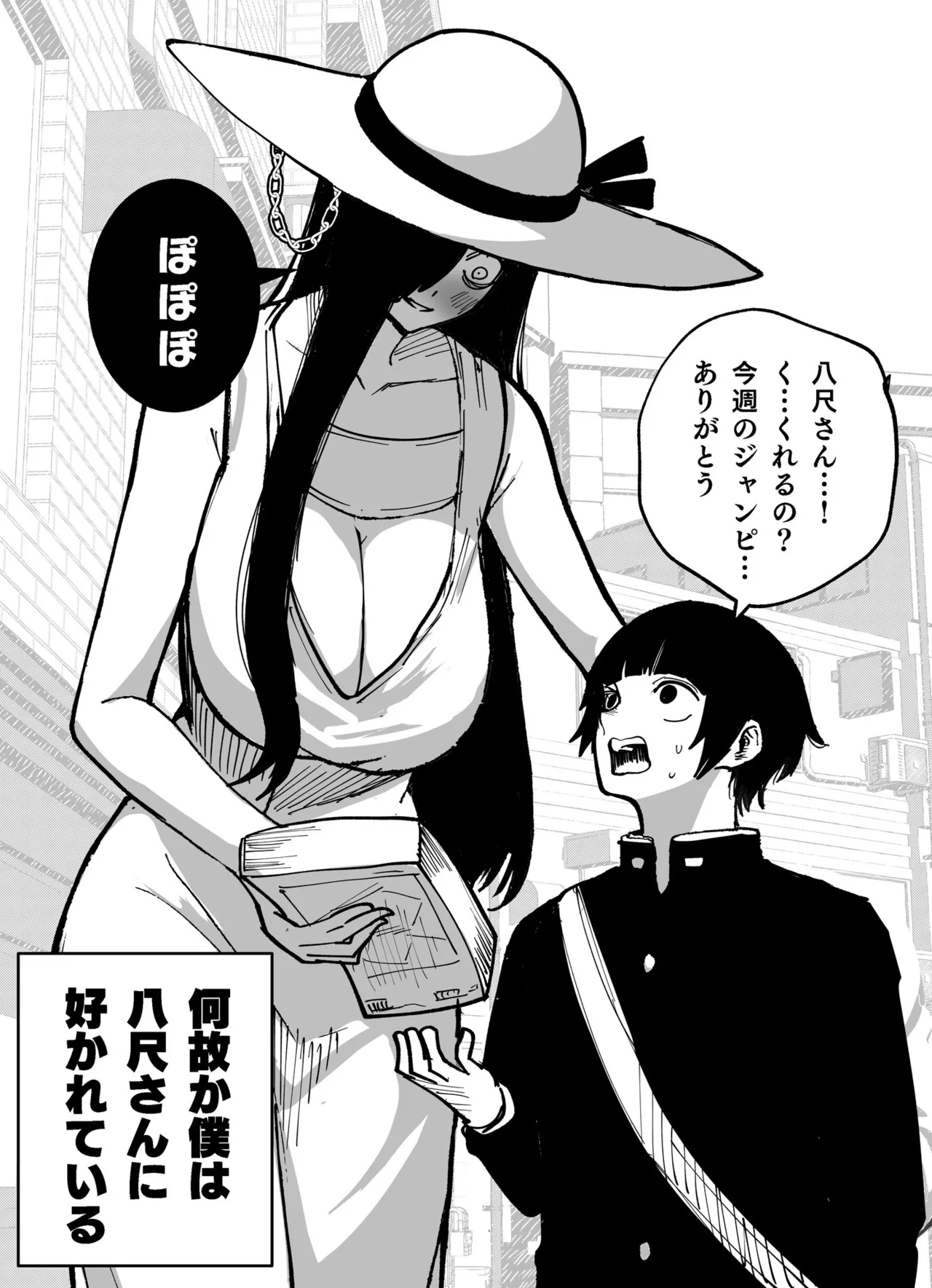 [影山凌空] 八尺様VSデカ女 まとめ изображение № 7