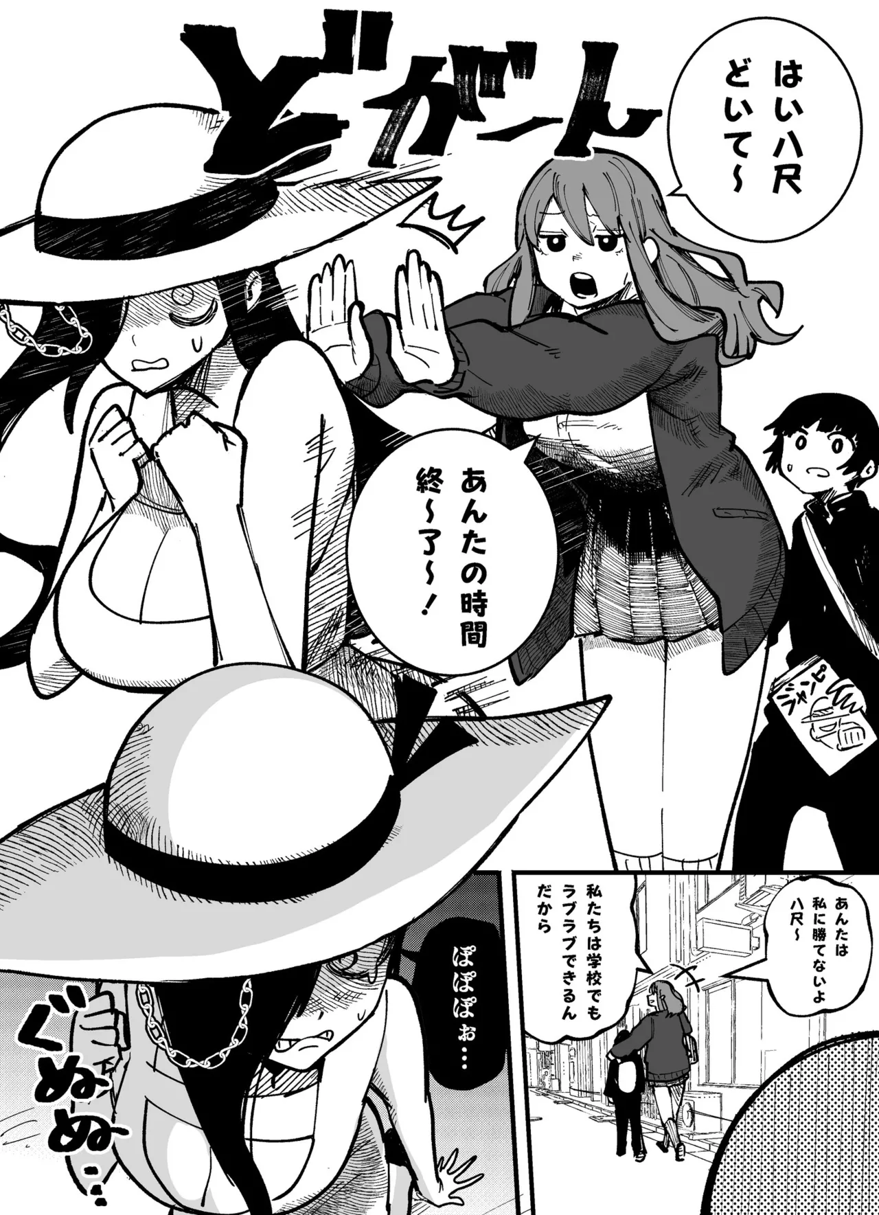 [影山凌空] 八尺様VSデカ女 まとめ изображение № 8