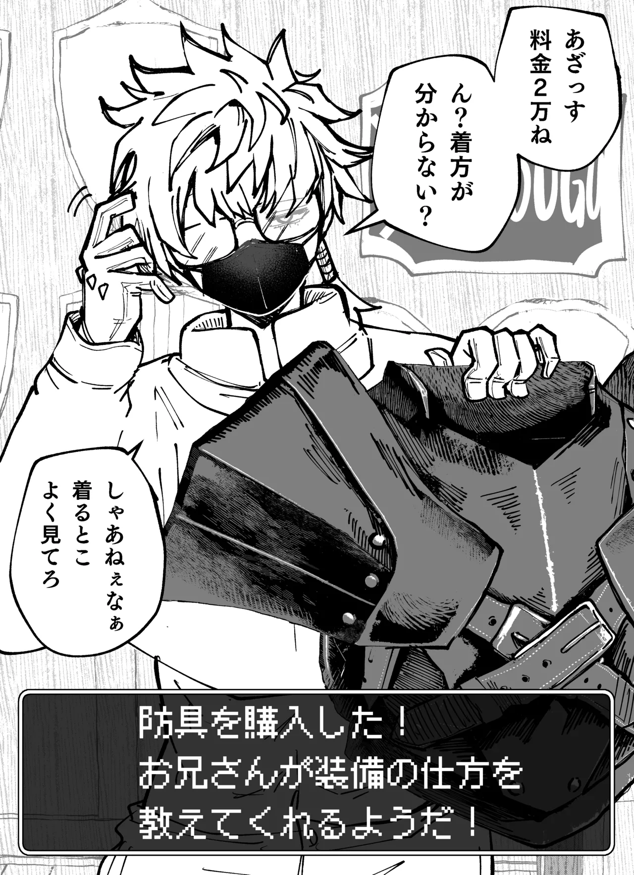 [影山凌空] 防具屋のお姉さん 이미지 번호 1