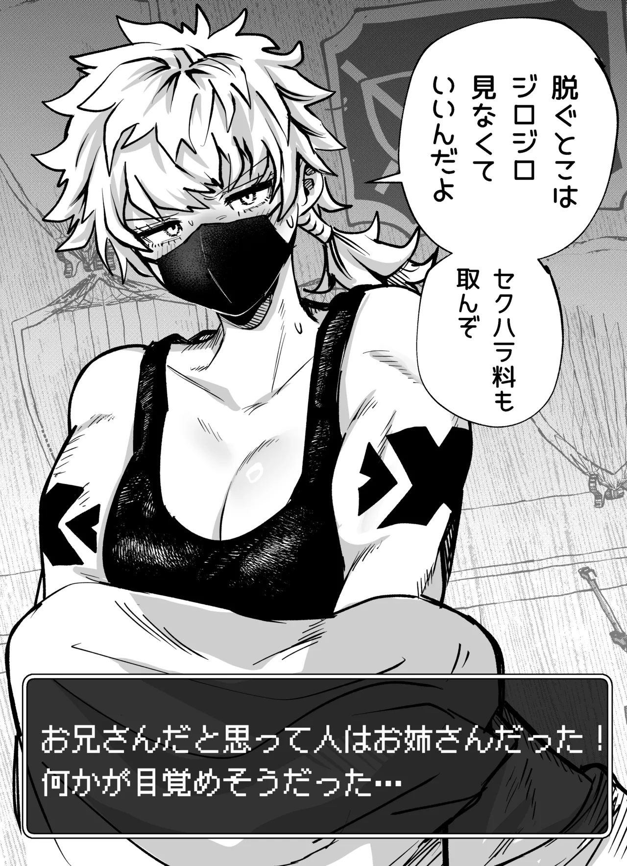 [影山凌空] 防具屋のお姉さん 이미지 번호 2