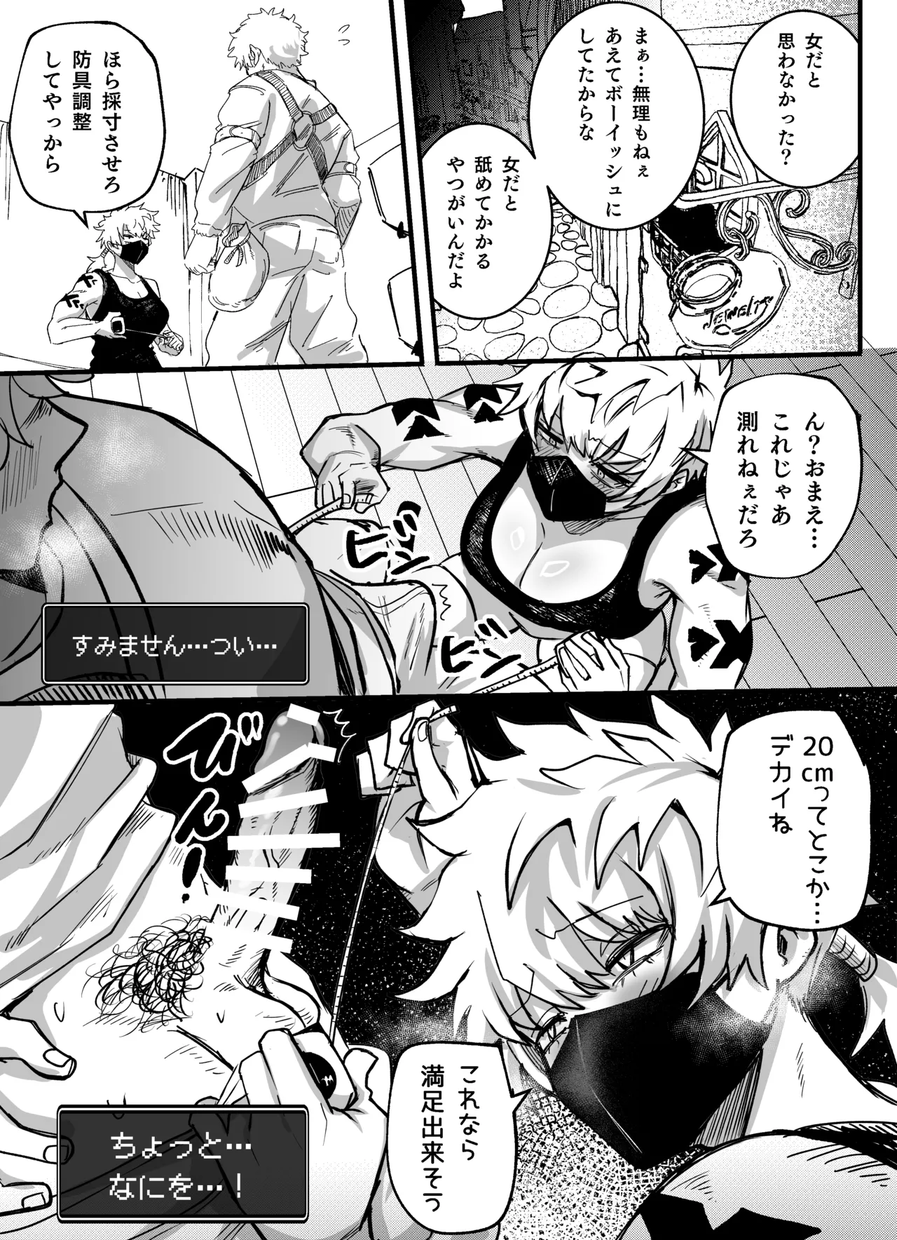 [影山凌空] 防具屋のお姉さん 이미지 번호 3