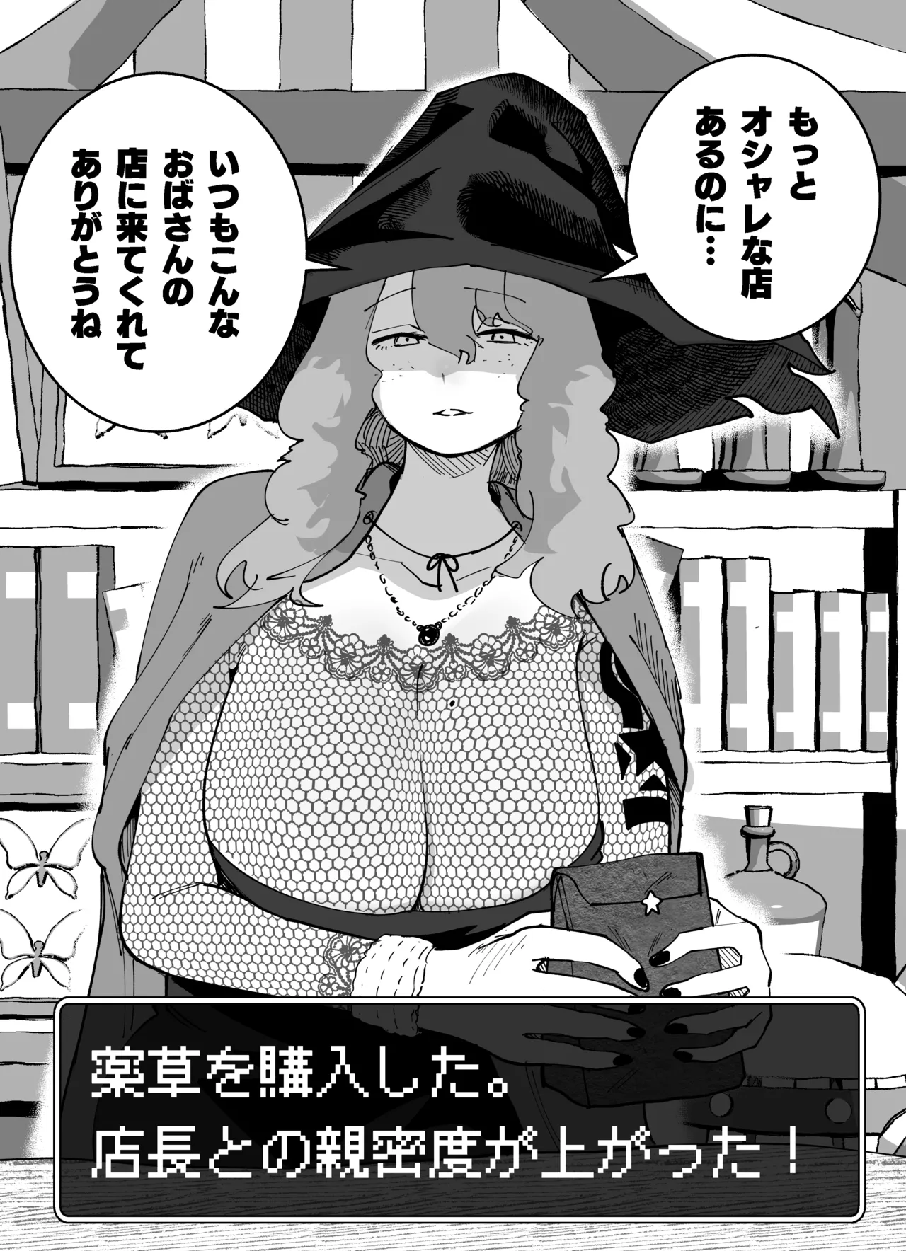 [影山凌空] 薬屋さんのスペシャル特典 numero di immagine  2