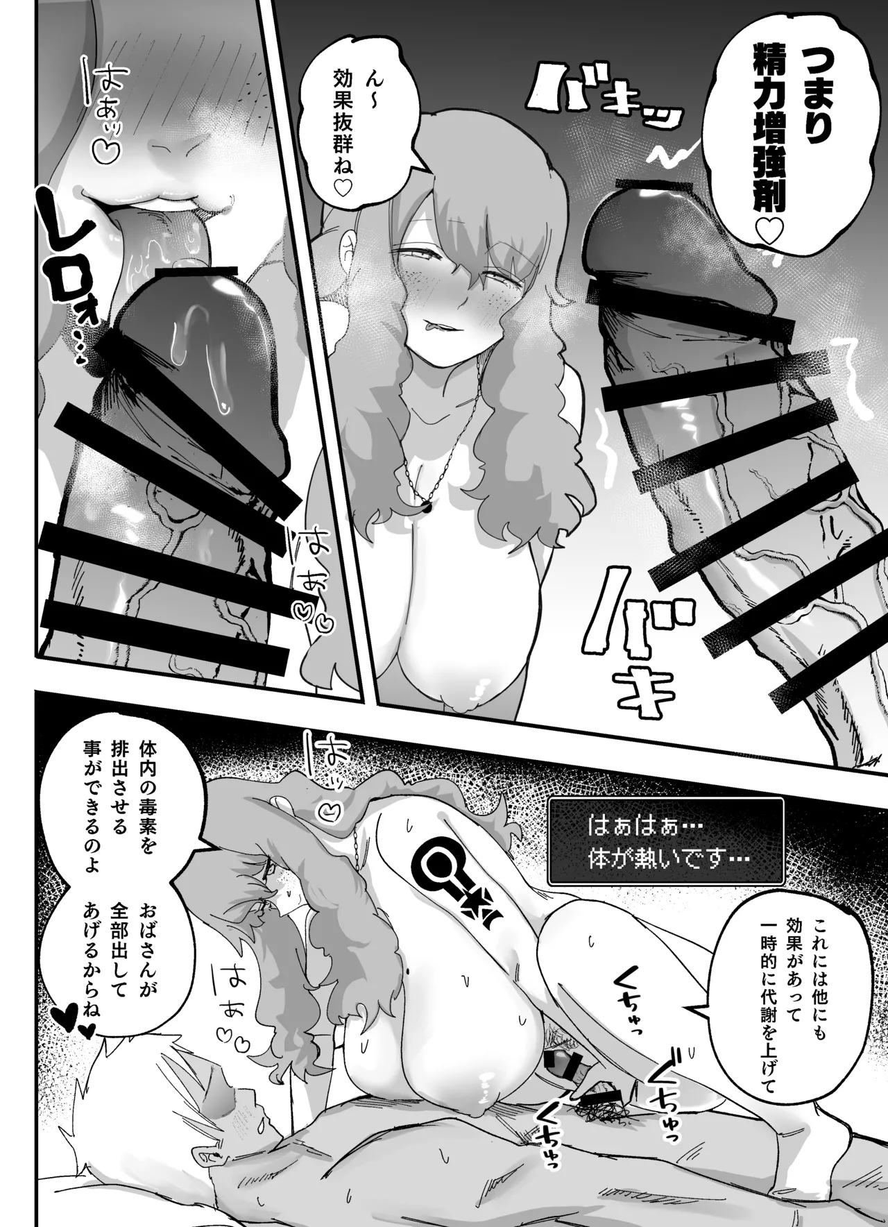 [影山凌空] 薬屋さんのスペシャル特典 numero di immagine  5