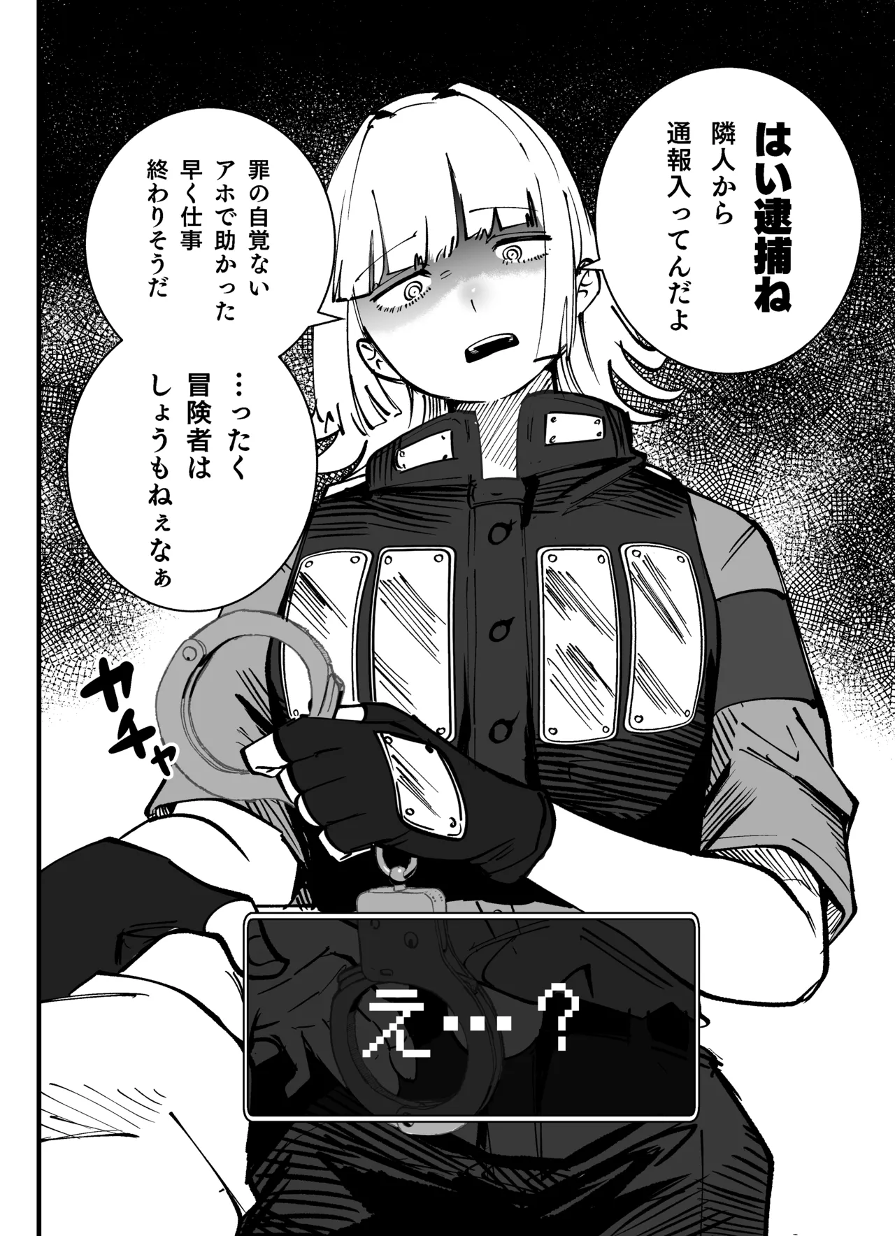 [影山凌空] 追い込まれたお姉さん 画像番号 3