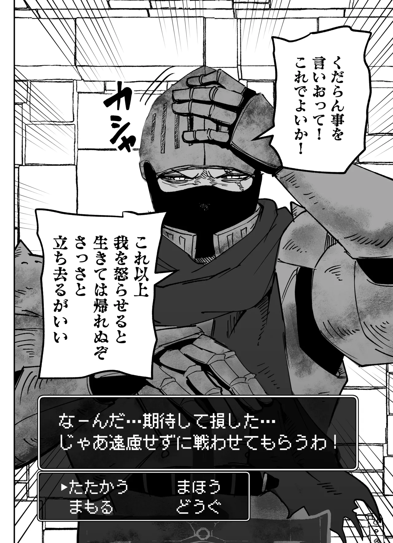 [影山凌空] 私だってやれるんだ！ image number 2