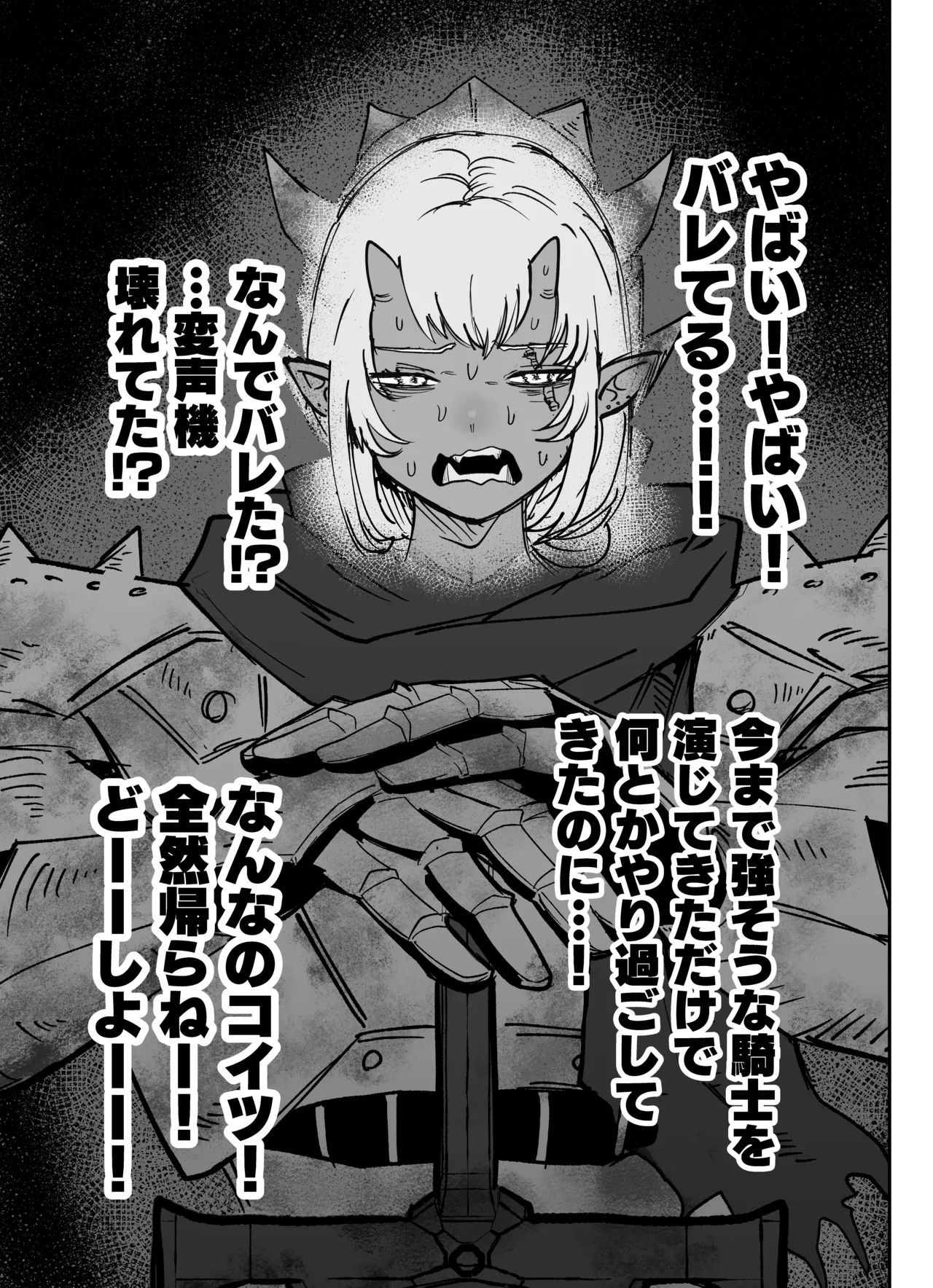 [影山凌空] 私だってやれるんだ！ image number 3