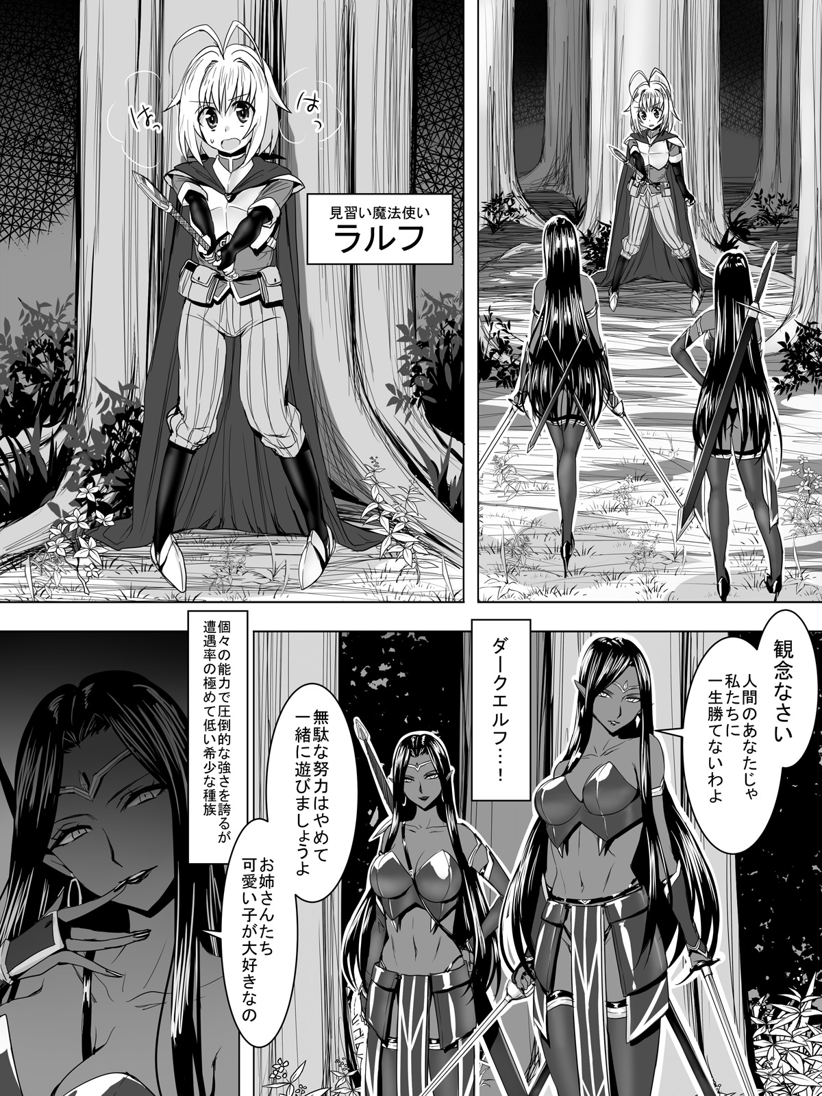 [Sansui (Sen)] Minarai Mahoutsukai ga Hatsujouki no Dark Elf ni Mori de Souguu Shite Gyaku Rape Sarechau Ohanashi Bildnummer 2
