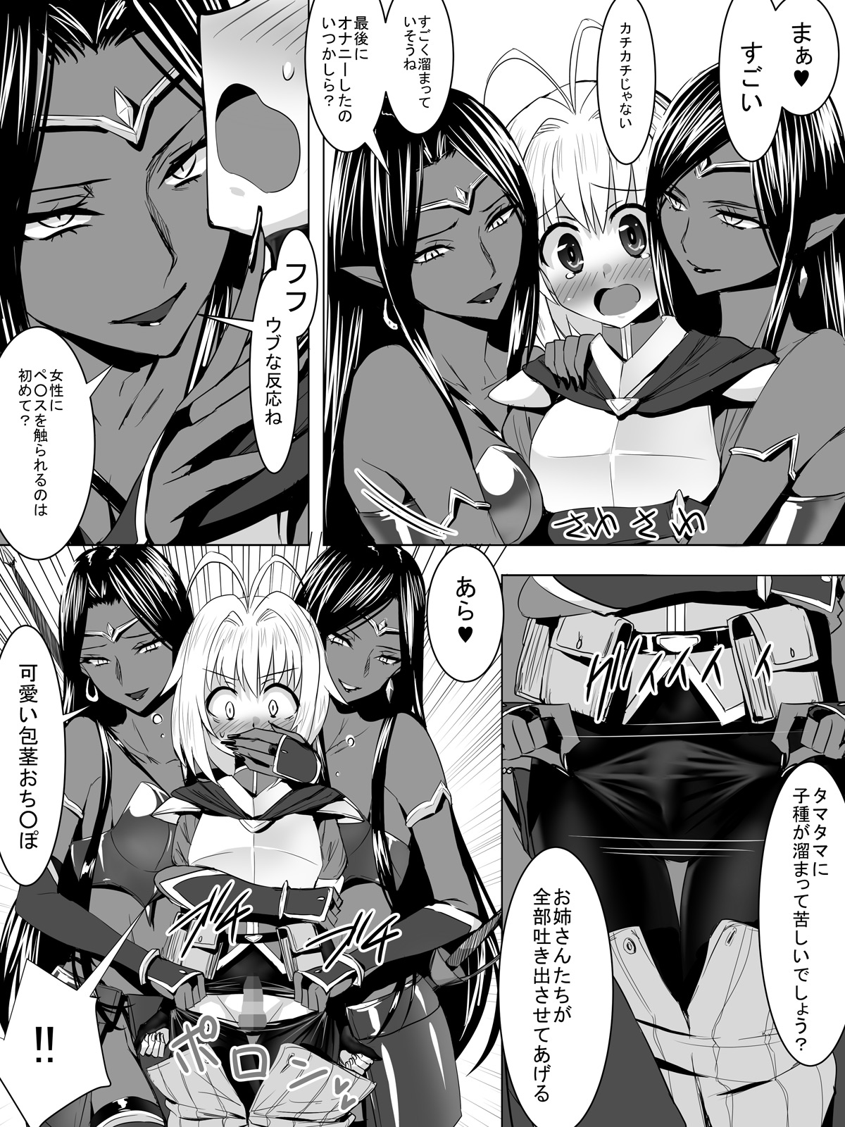 [Sansui (Sen)] Minarai Mahoutsukai ga Hatsujouki no Dark Elf ni Mori de Souguu Shite Gyaku Rape Sarechau Ohanashi Bildnummer 5