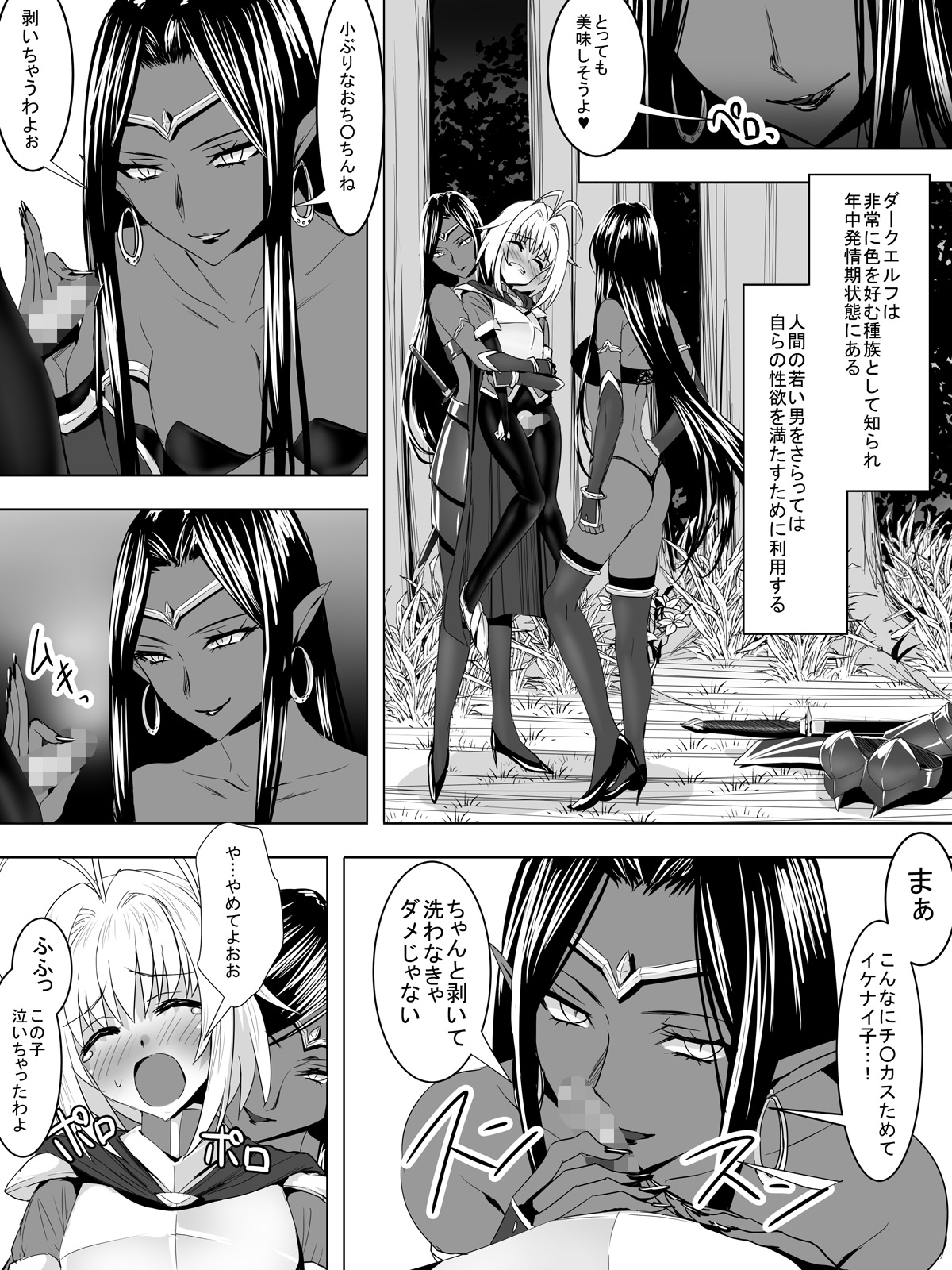 [Sansui (Sen)] Minarai Mahoutsukai ga Hatsujouki no Dark Elf ni Mori de Souguu Shite Gyaku Rape Sarechau Ohanashi Bildnummer 6