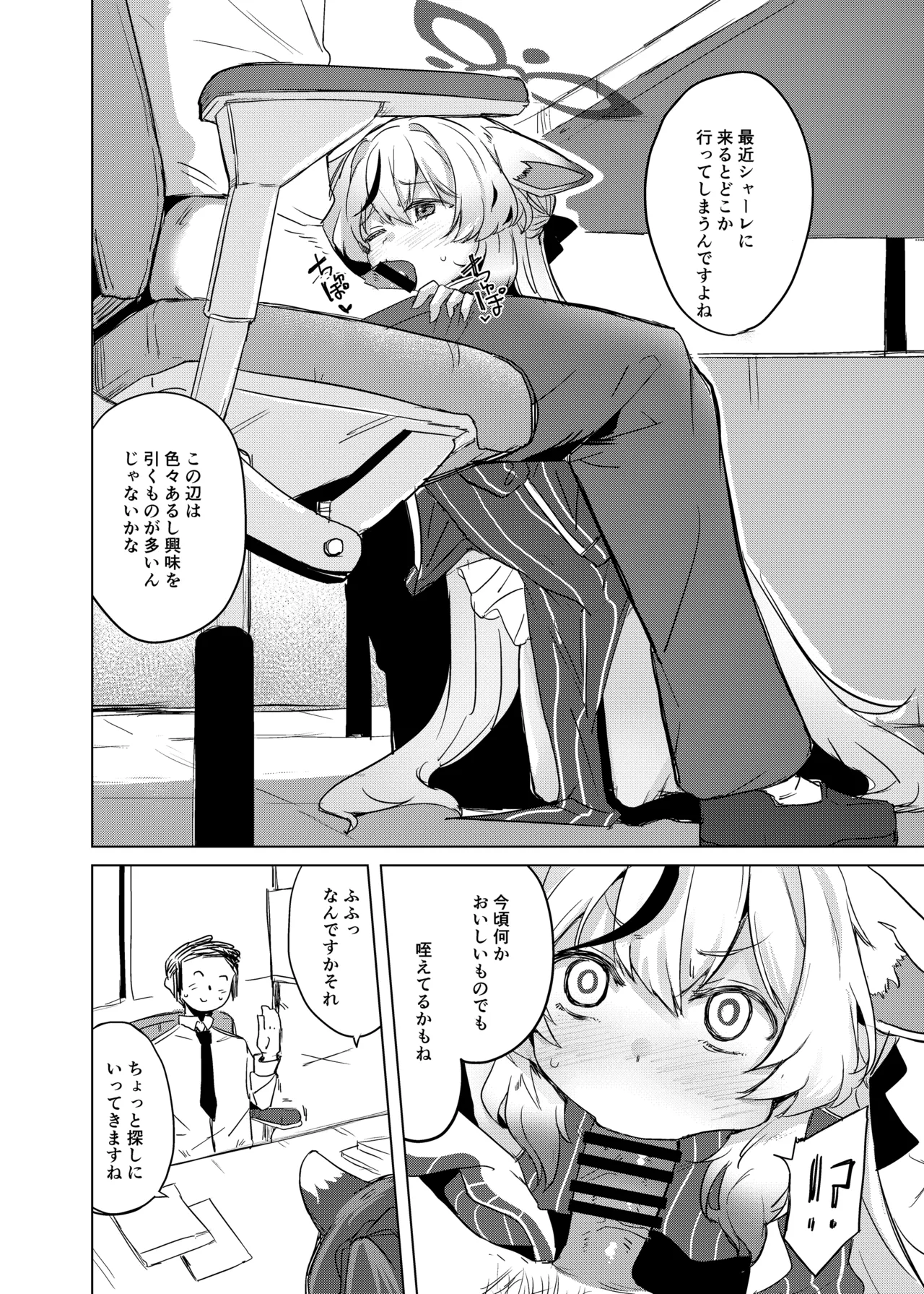 [662KB (Jyuuji)] 100-ten Manten Kokona-chan (Blue Archive) [Digital] Bildnummer 5