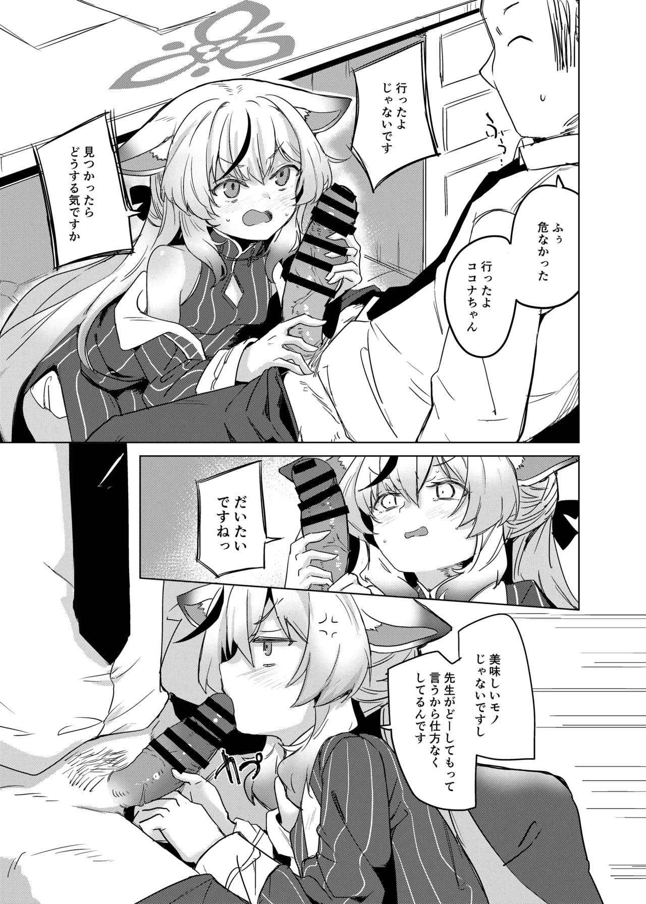 [662KB (Jyuuji)] 100-ten Manten Kokona-chan (Blue Archive) [Digital] Bildnummer 6